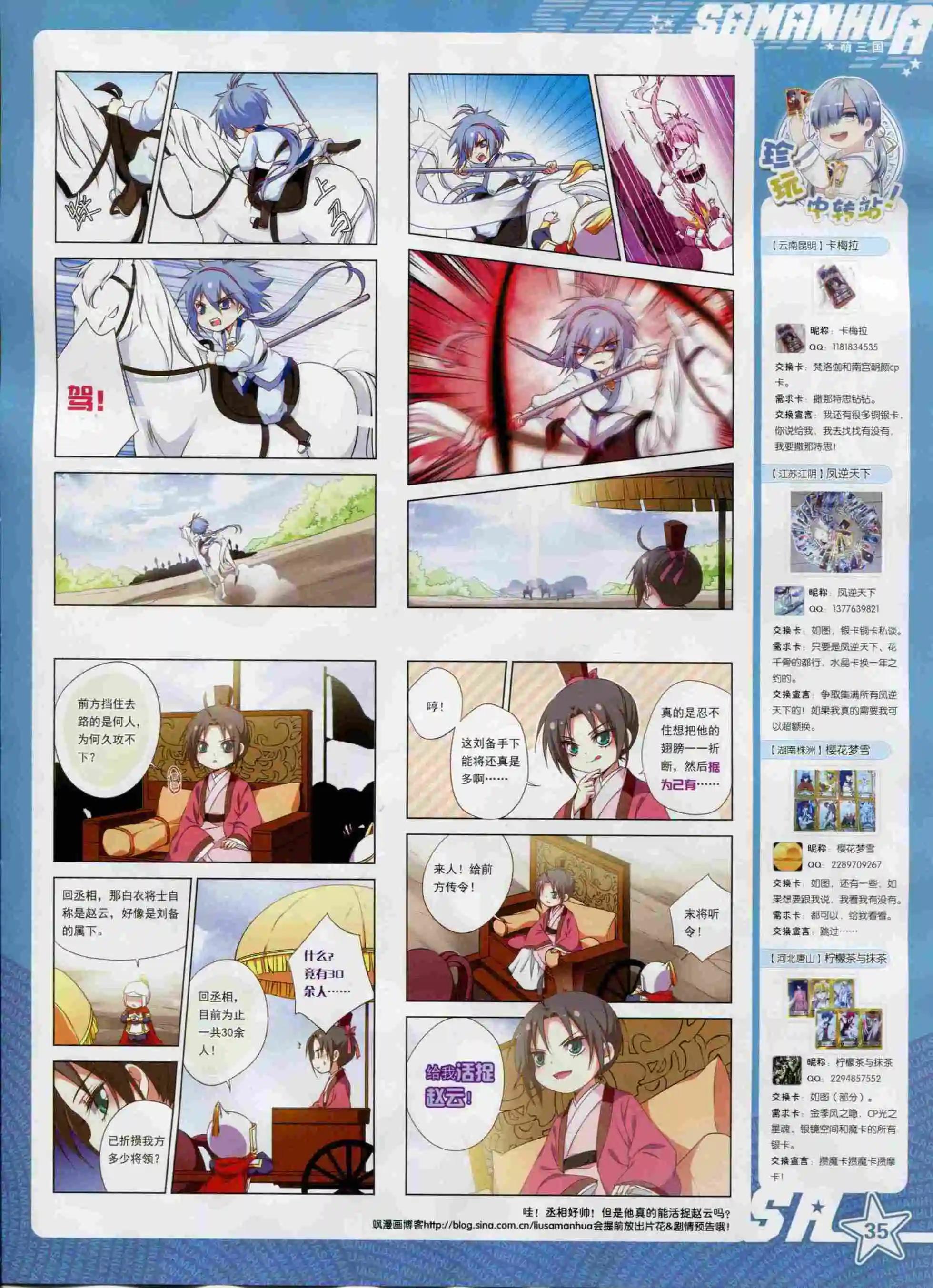 第203期(1/2)-第107话