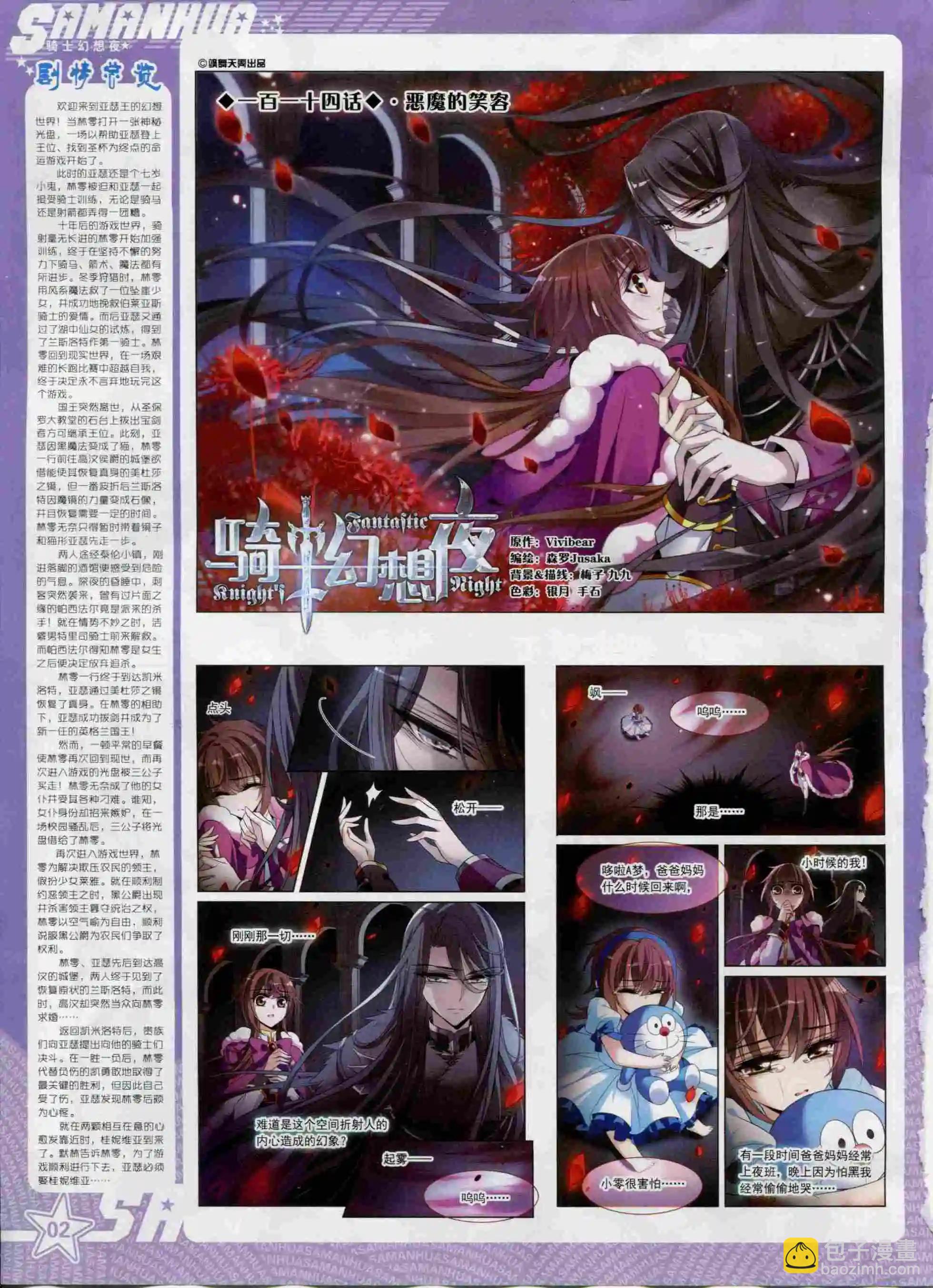 第203期(1/2)-第107话