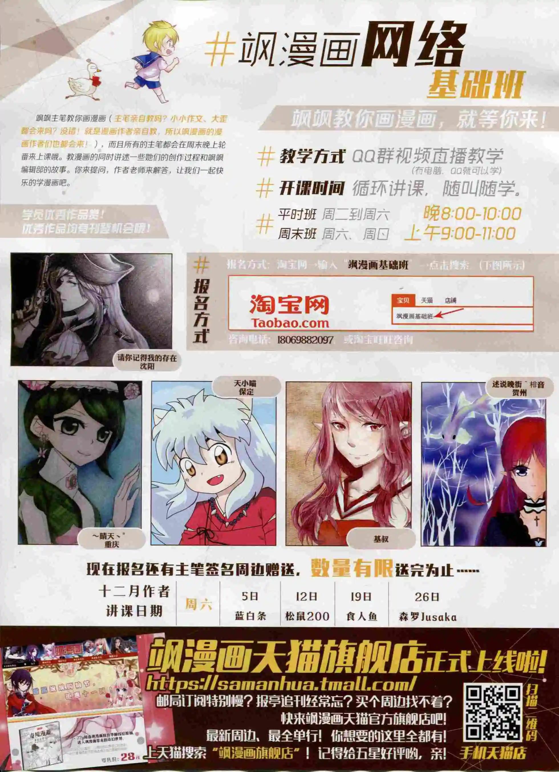 第203期(1/2)-第107话