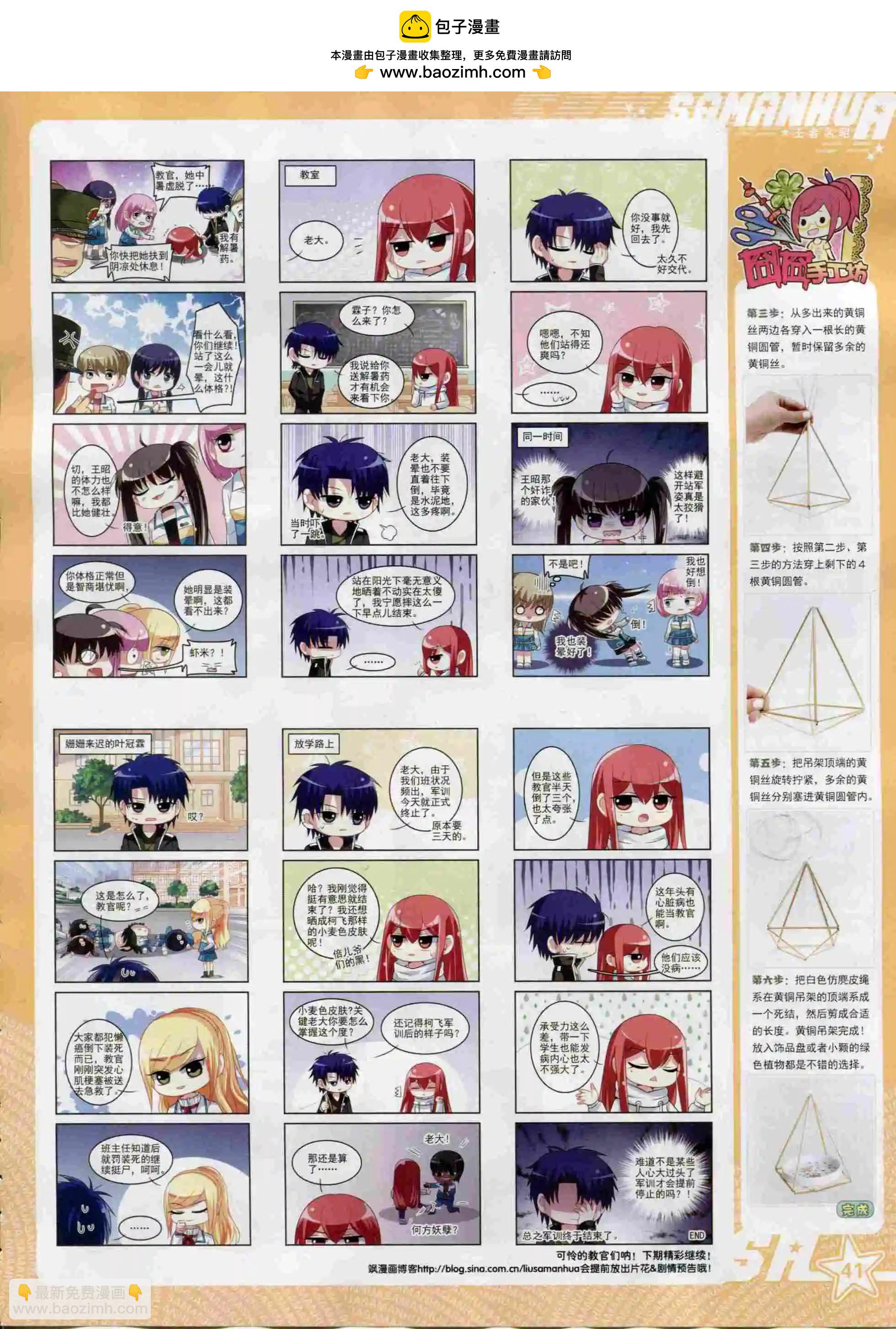 第203期(1/2)-第107话