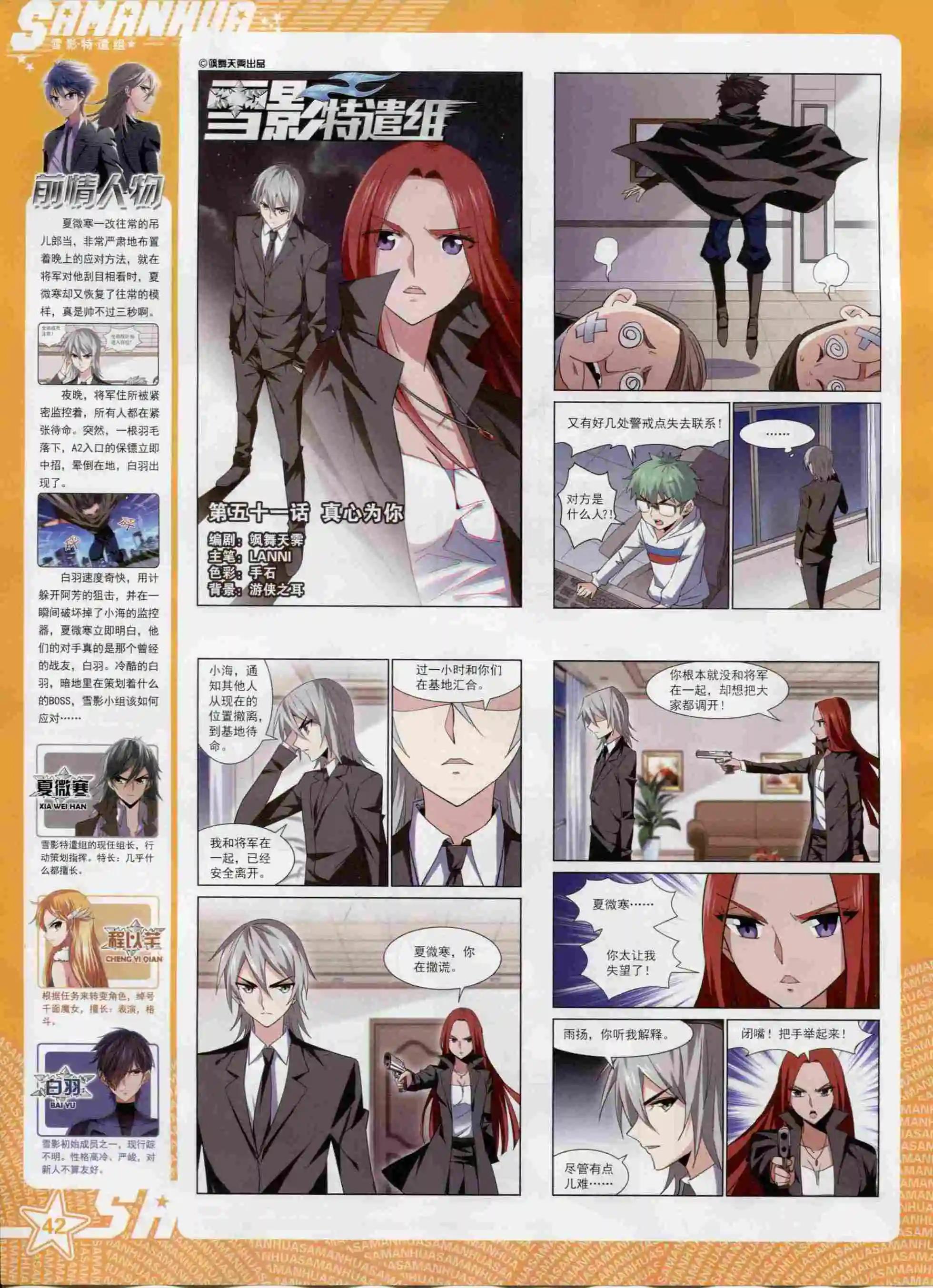 第203期(1/2)-第107话