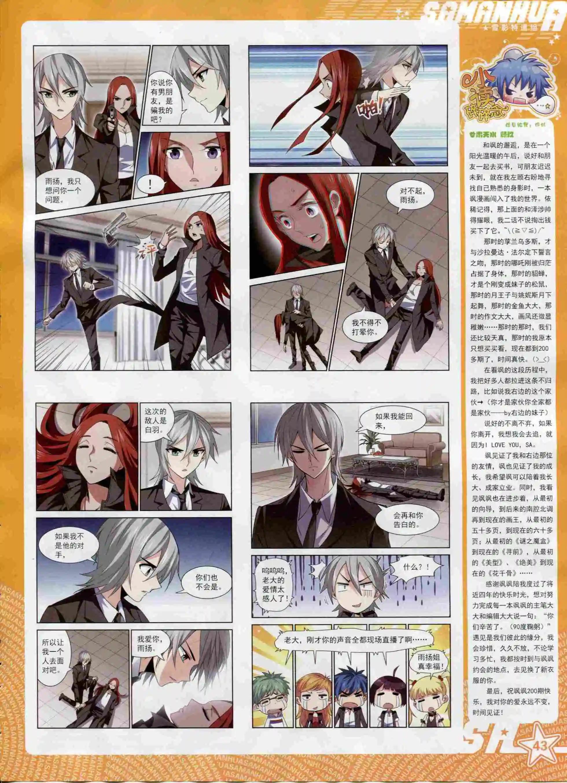 第203期(1/2)-第107话