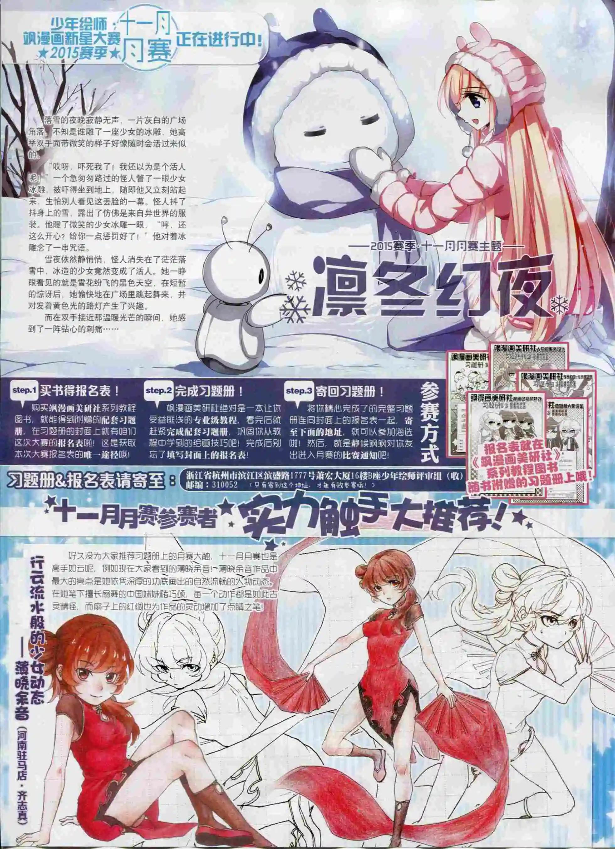 第203期(1/2)-第107话