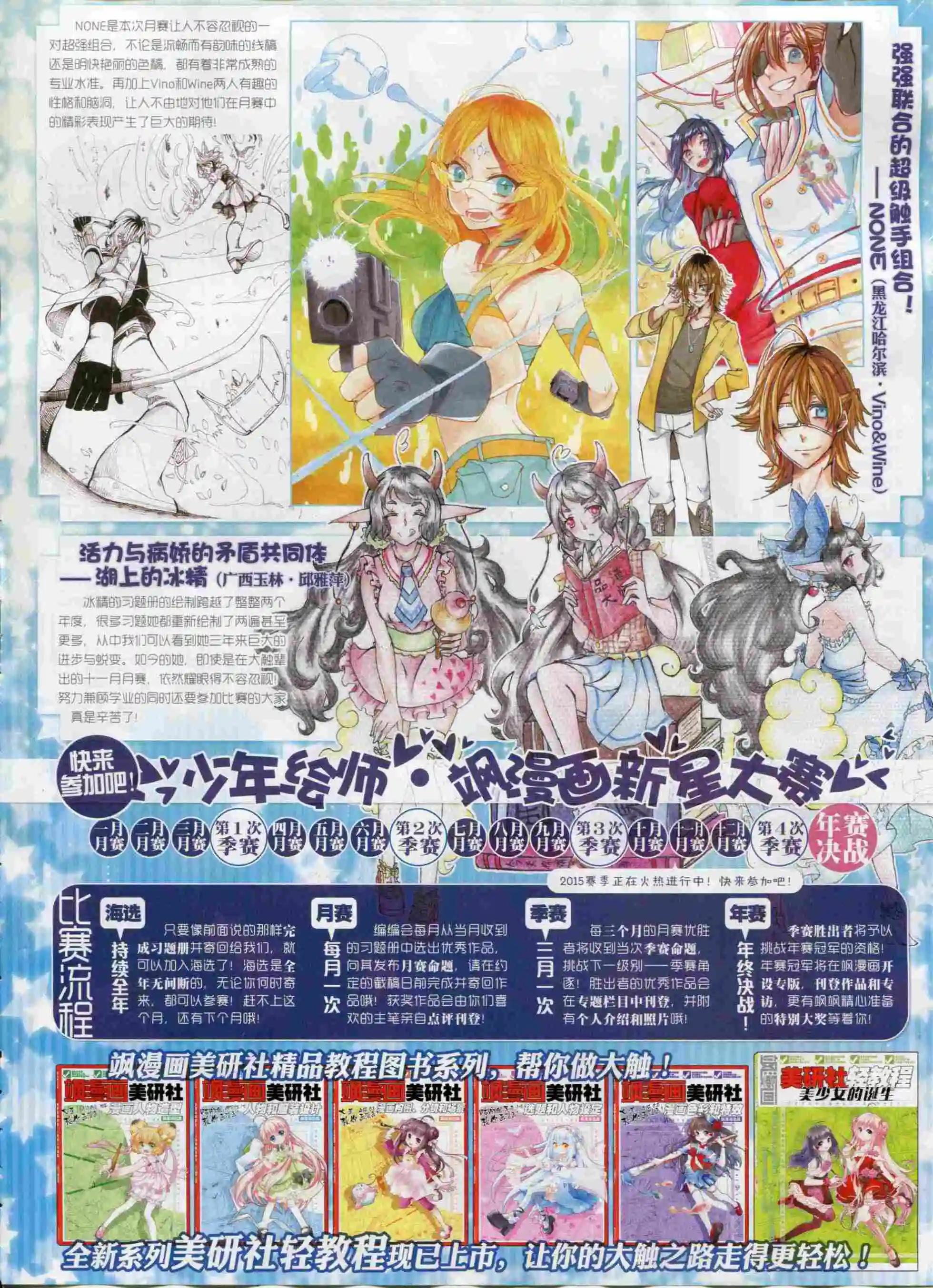 第203期(1/2)-第107话