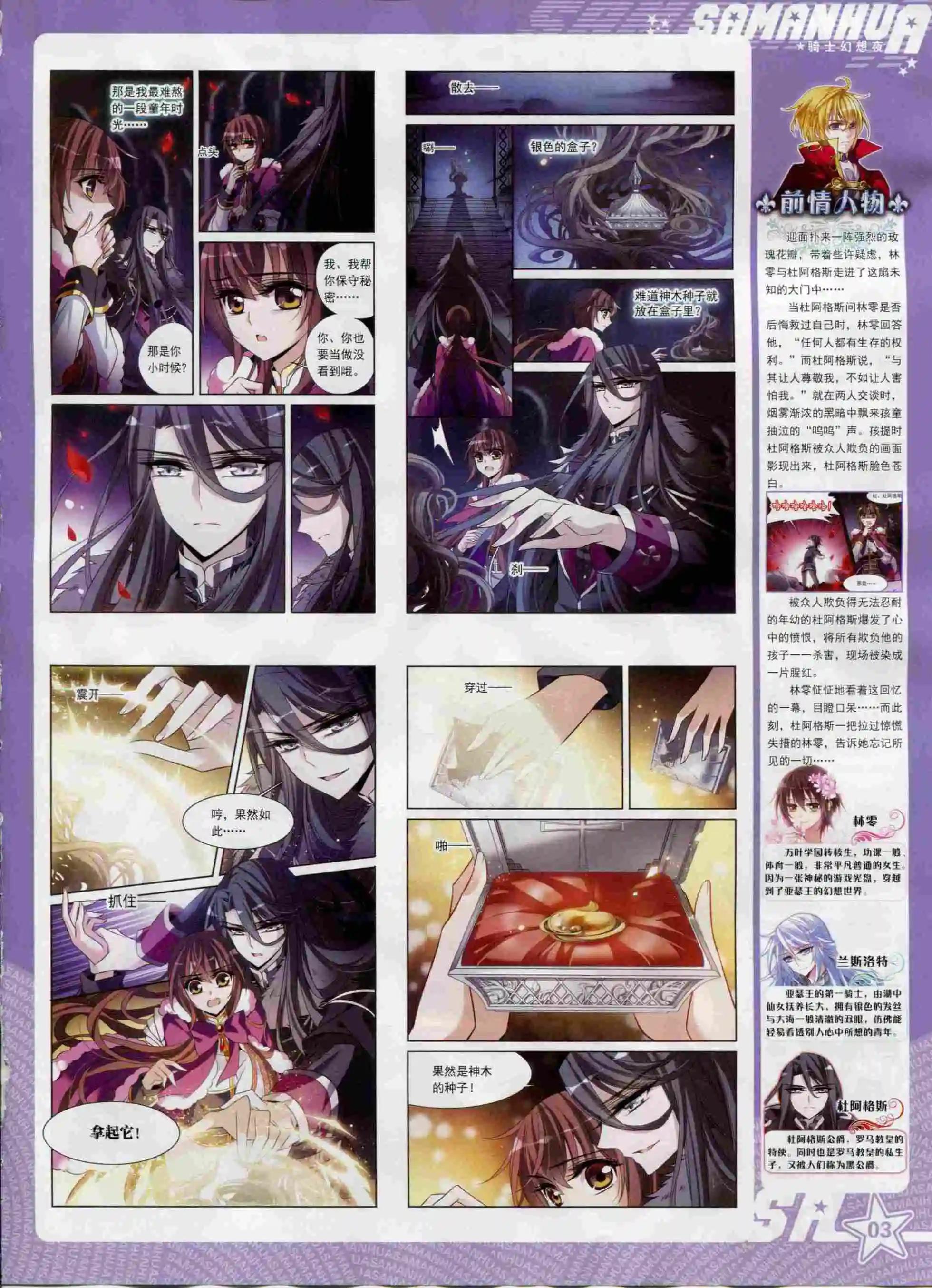 第203期(1/2)-第107话