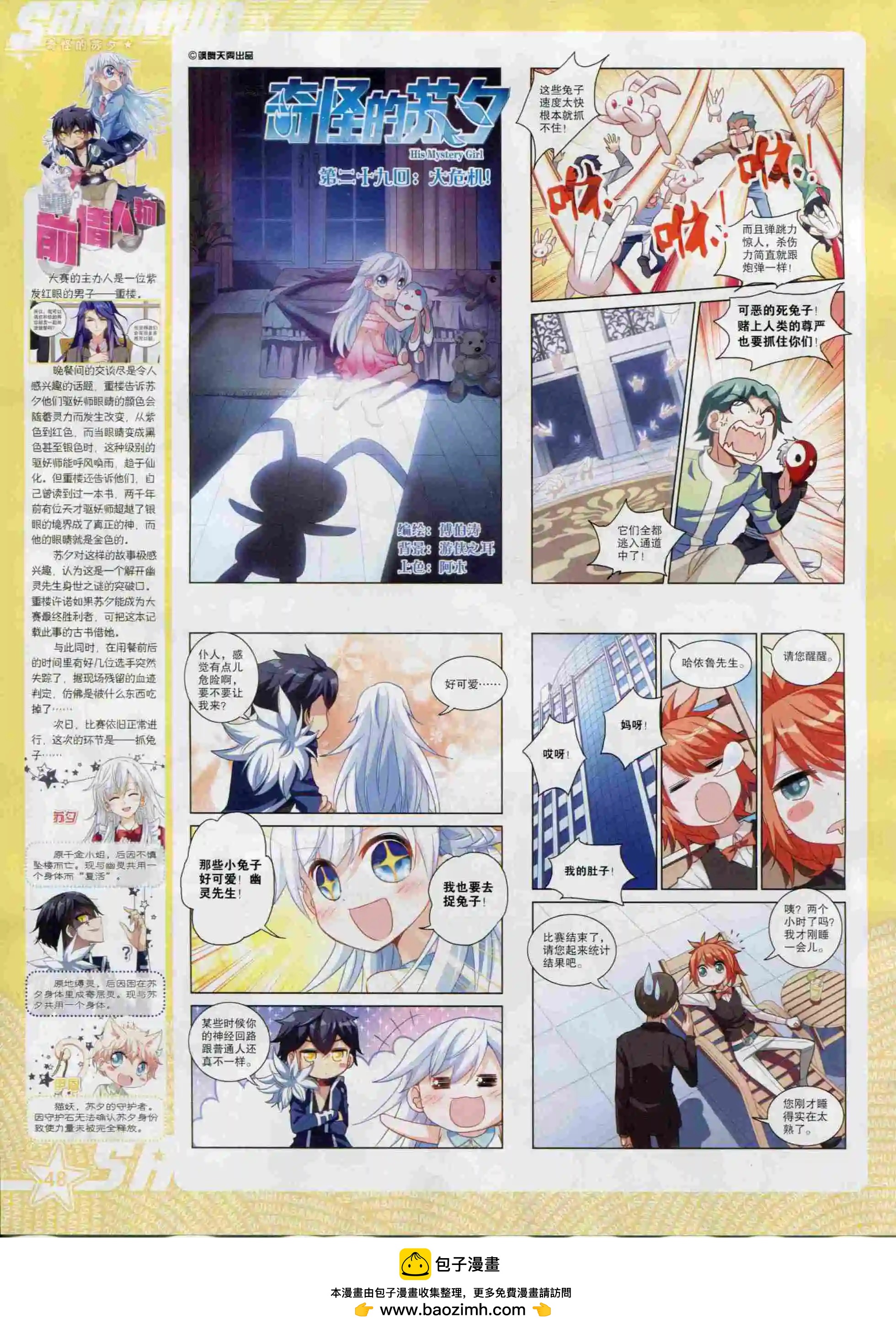 第203期(1/2)-第107话