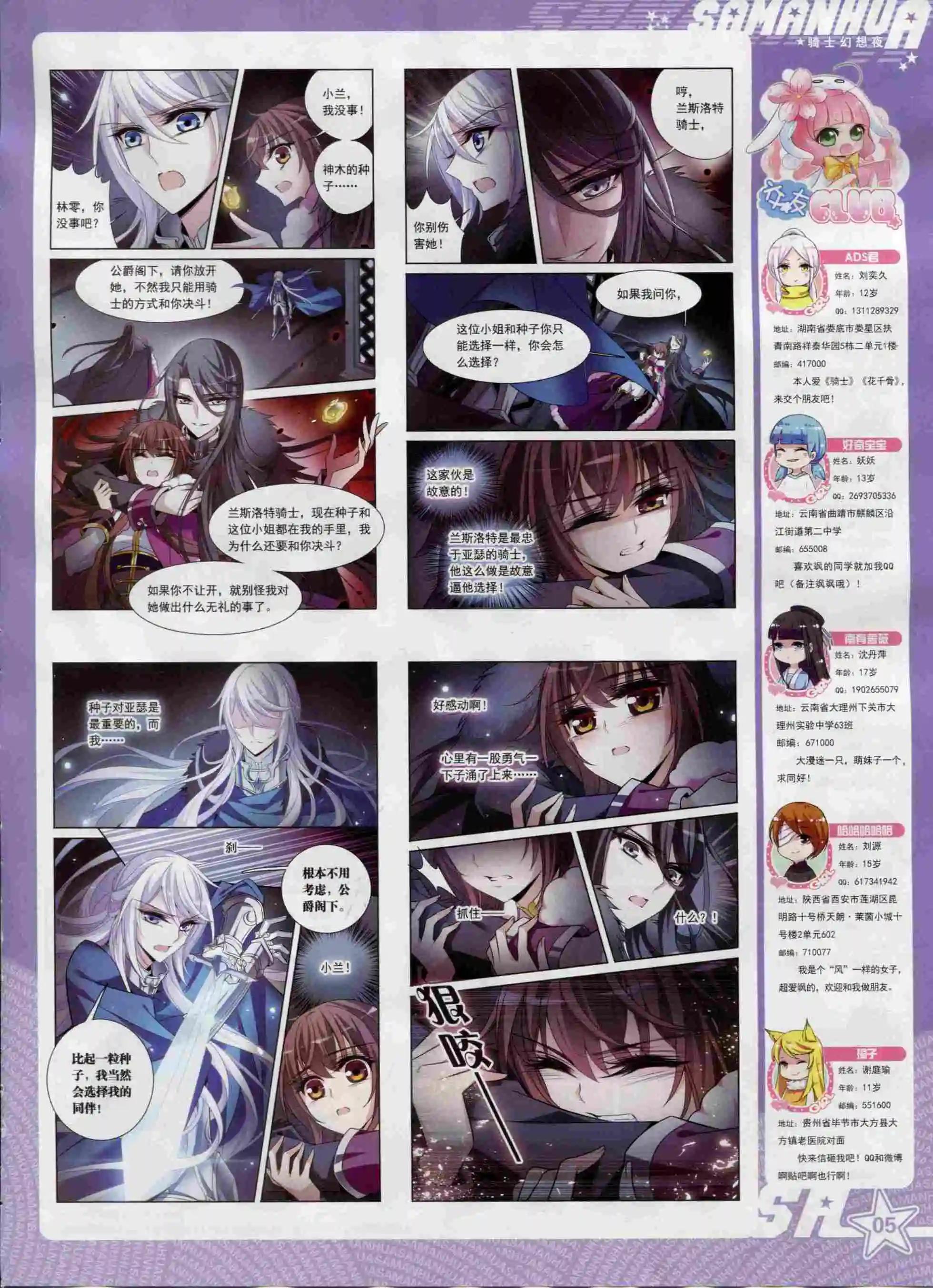 第203期(1/2)-第107话