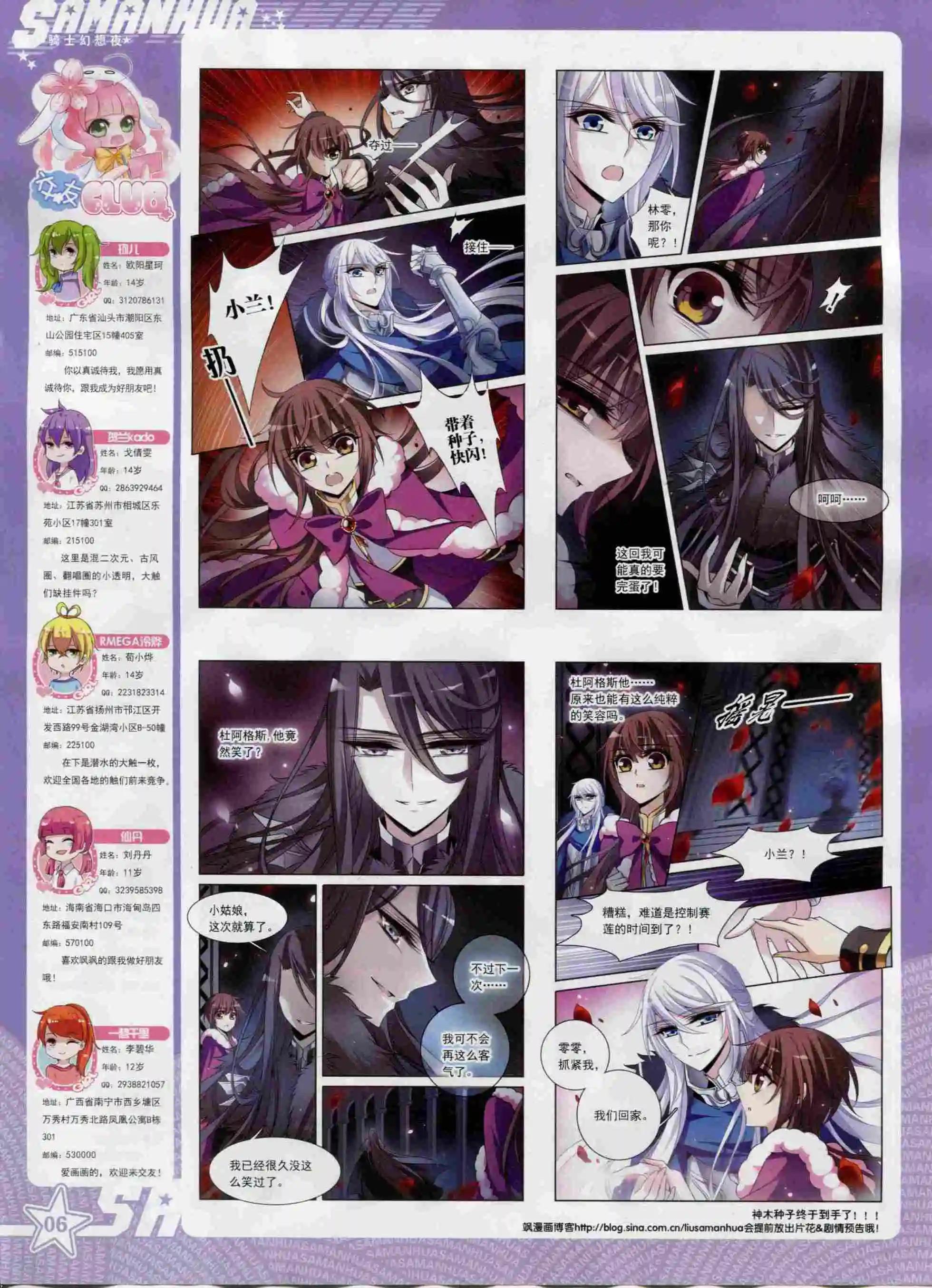 第203期(1/2)-第107话