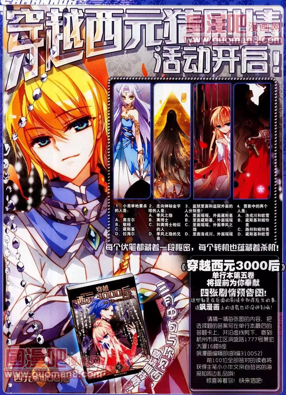 106期(1/2)-第11话