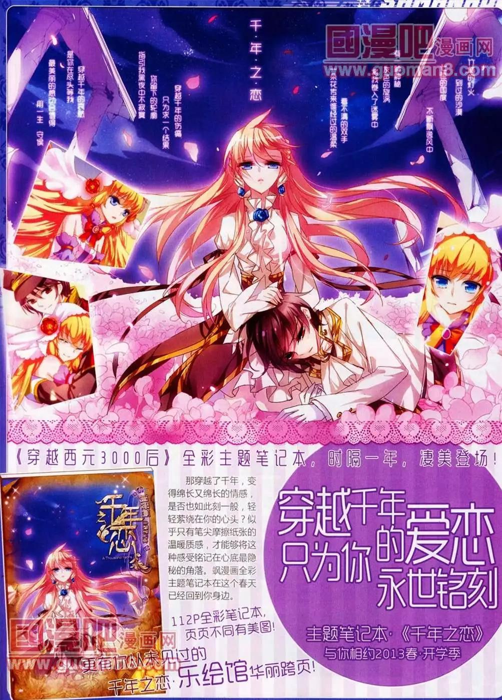 106期(1/2)-第11话