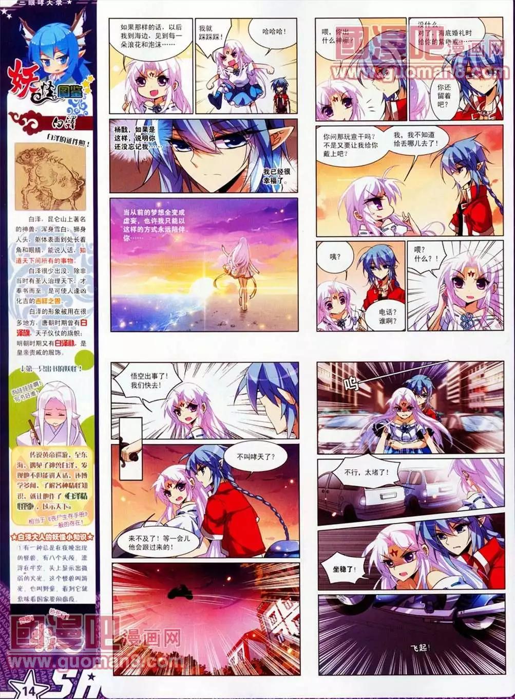 106期(1/2)-第11话