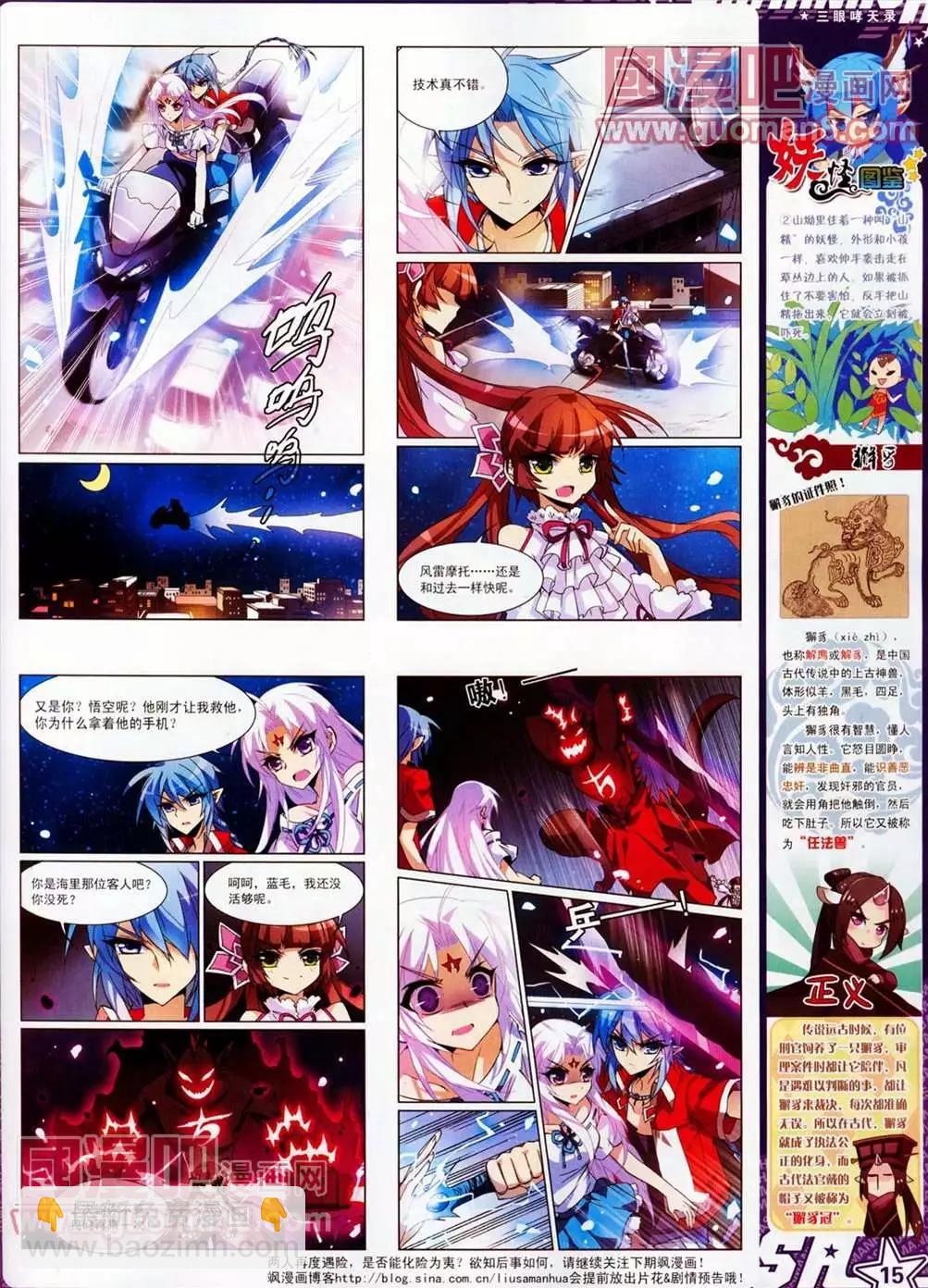 106期(1/2)-第11话