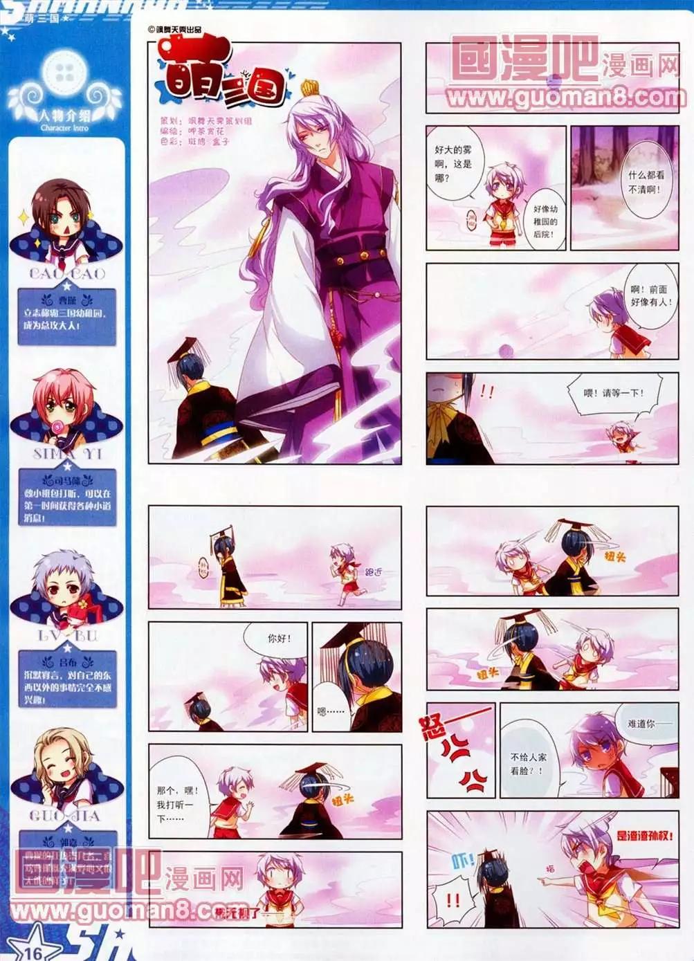 106期(1/2)-第11话