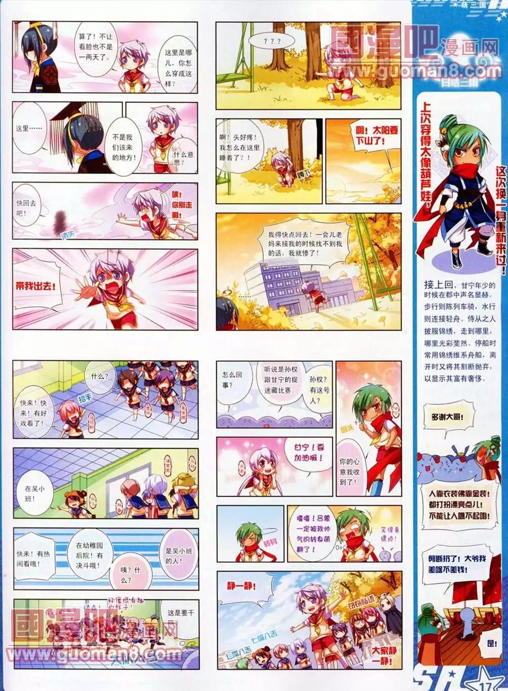 106期(1/2)-第11话