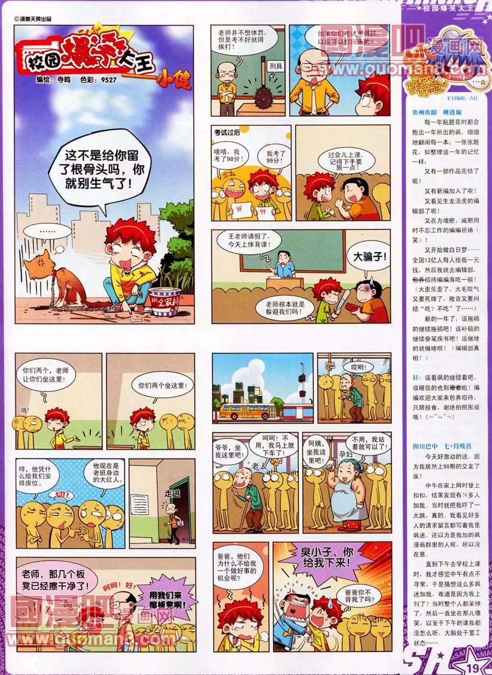 106期(1/2)-第11话