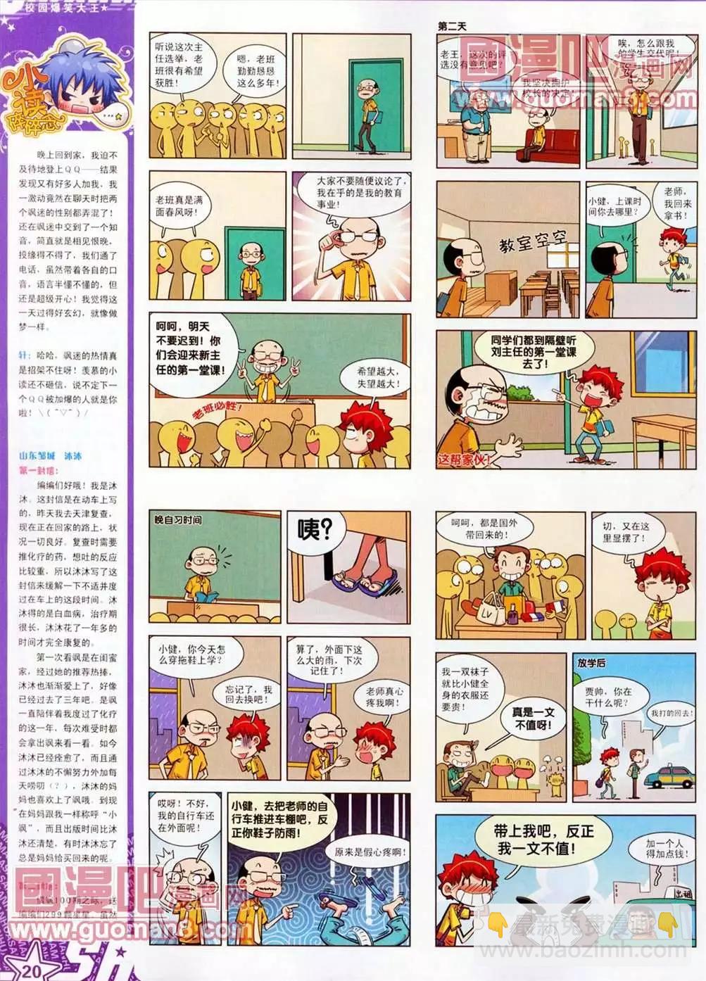 106期(1/2)-第11话