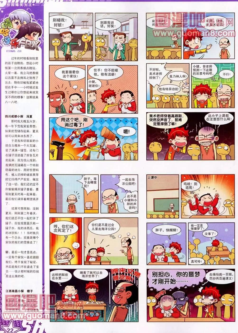 106期(1/2)-第11话