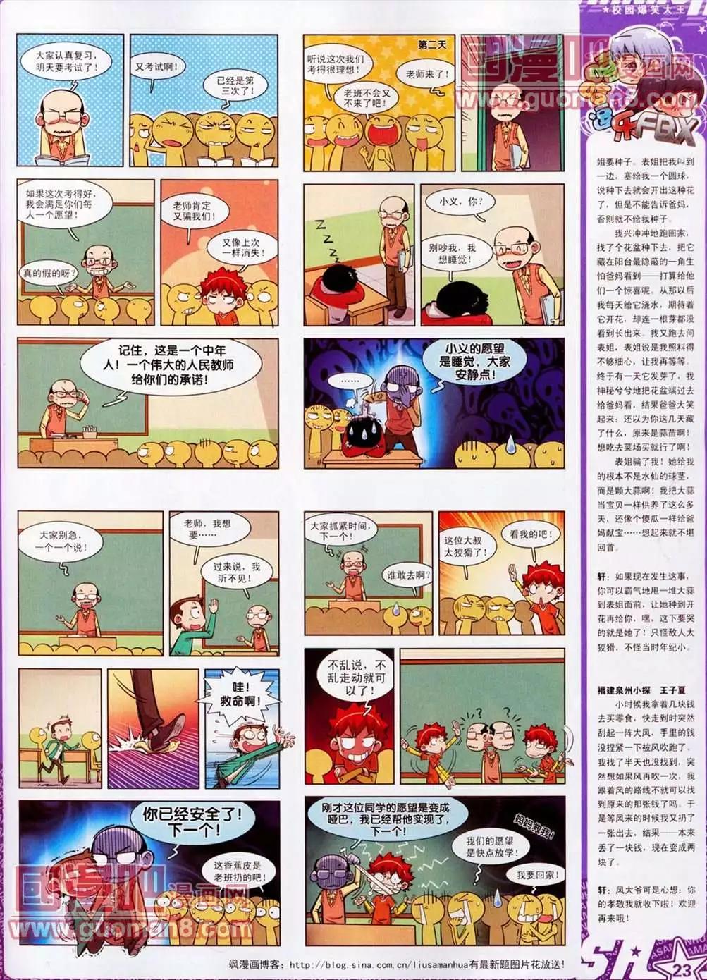 106期(1/2)-第11话