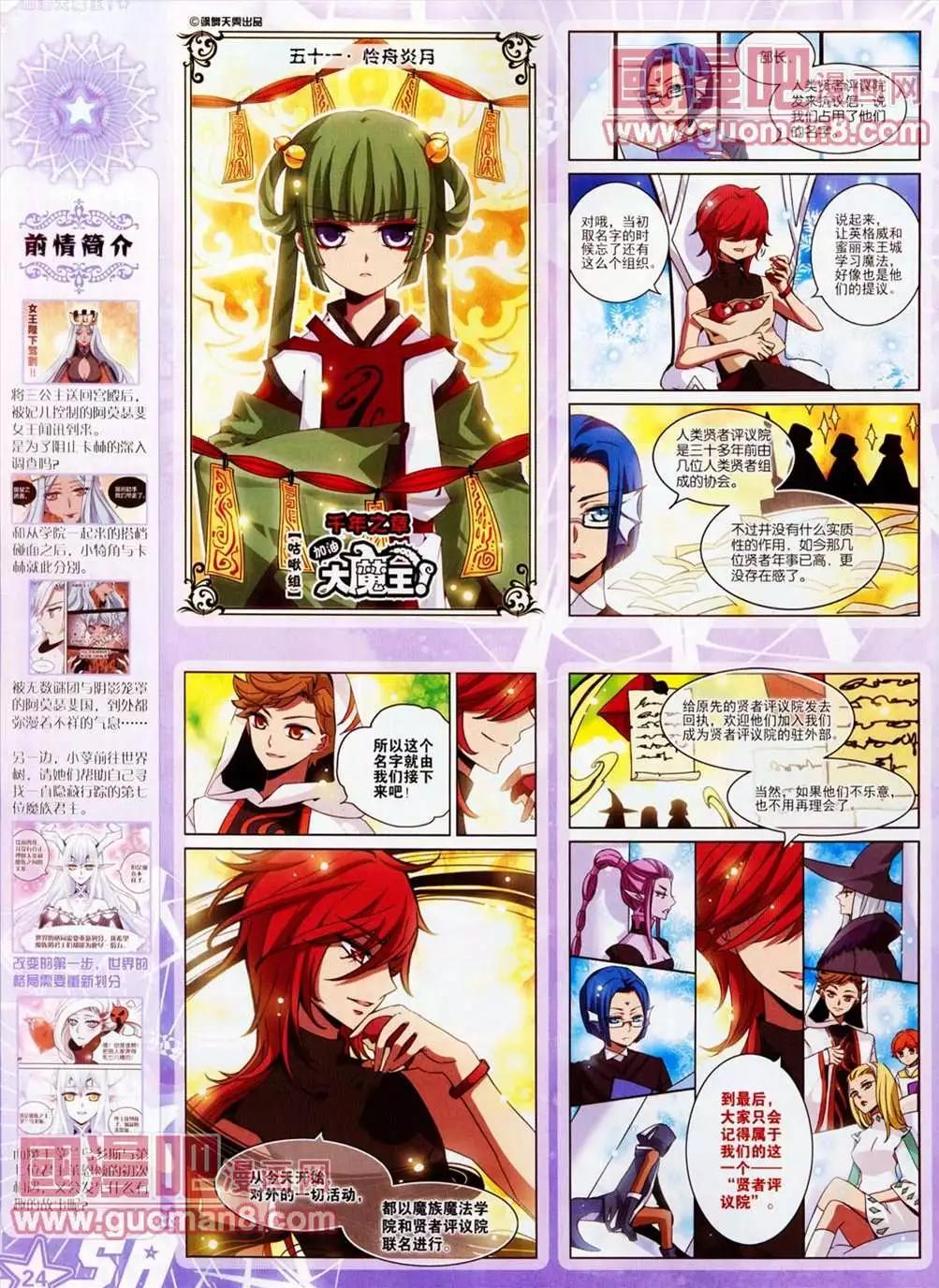 106期(1/2)-第11话