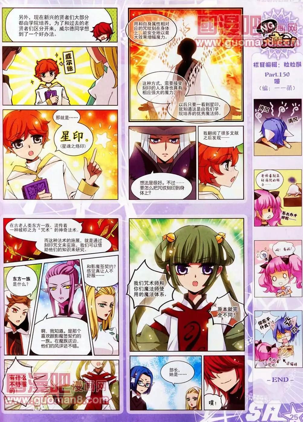 106期(1/2)-第11话