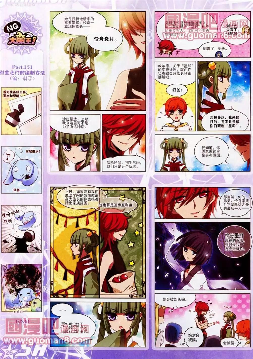 106期(1/2)-第11话