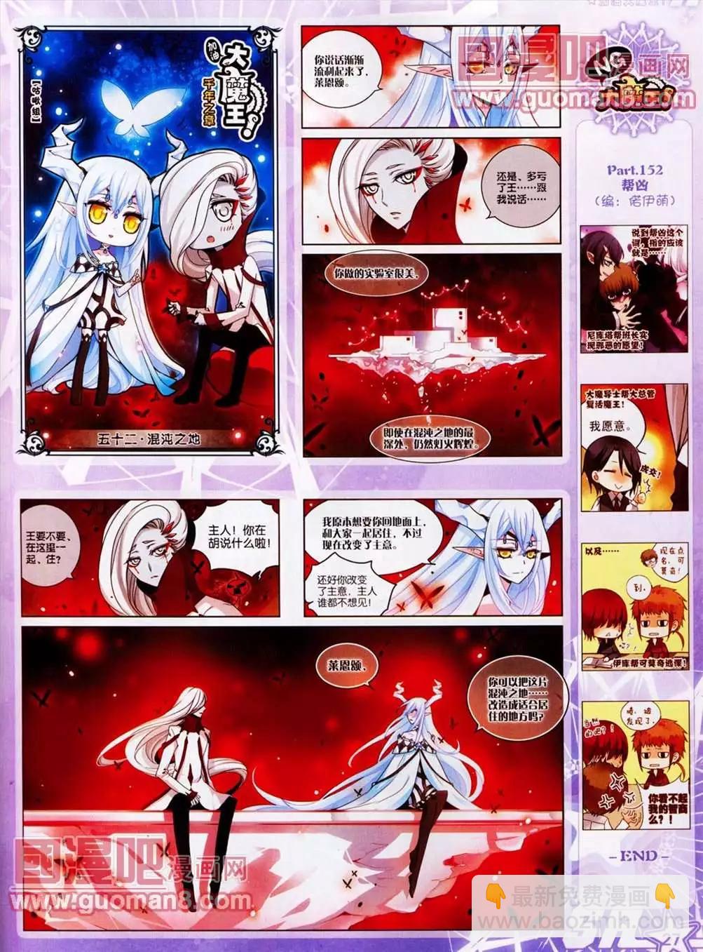 106期(1/2)-第11话