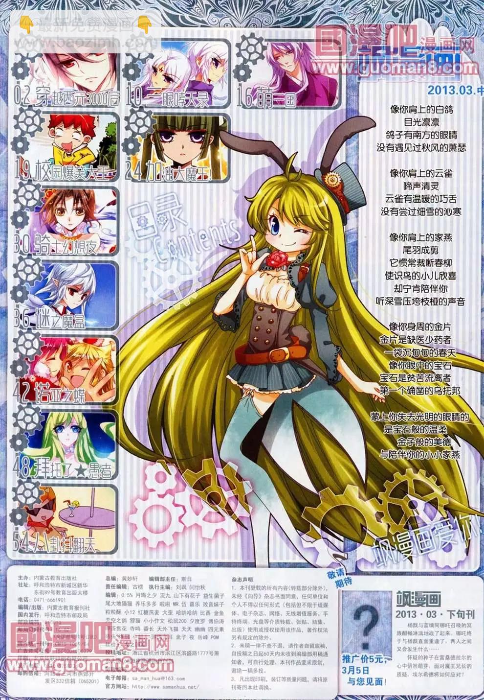 106期(1/2)-第11话