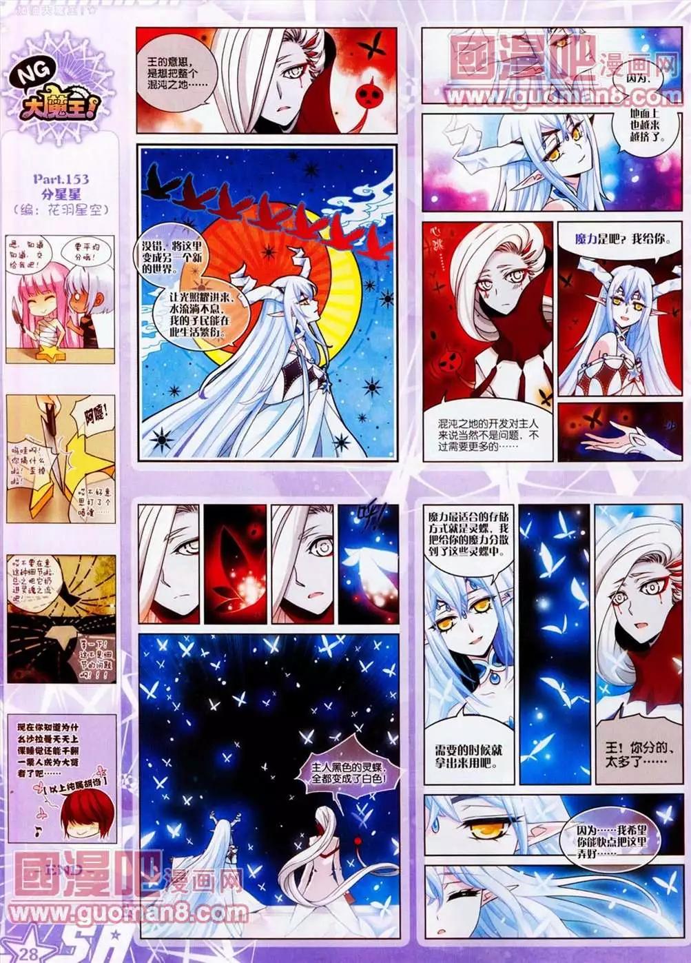 106期(1/2)-第11话