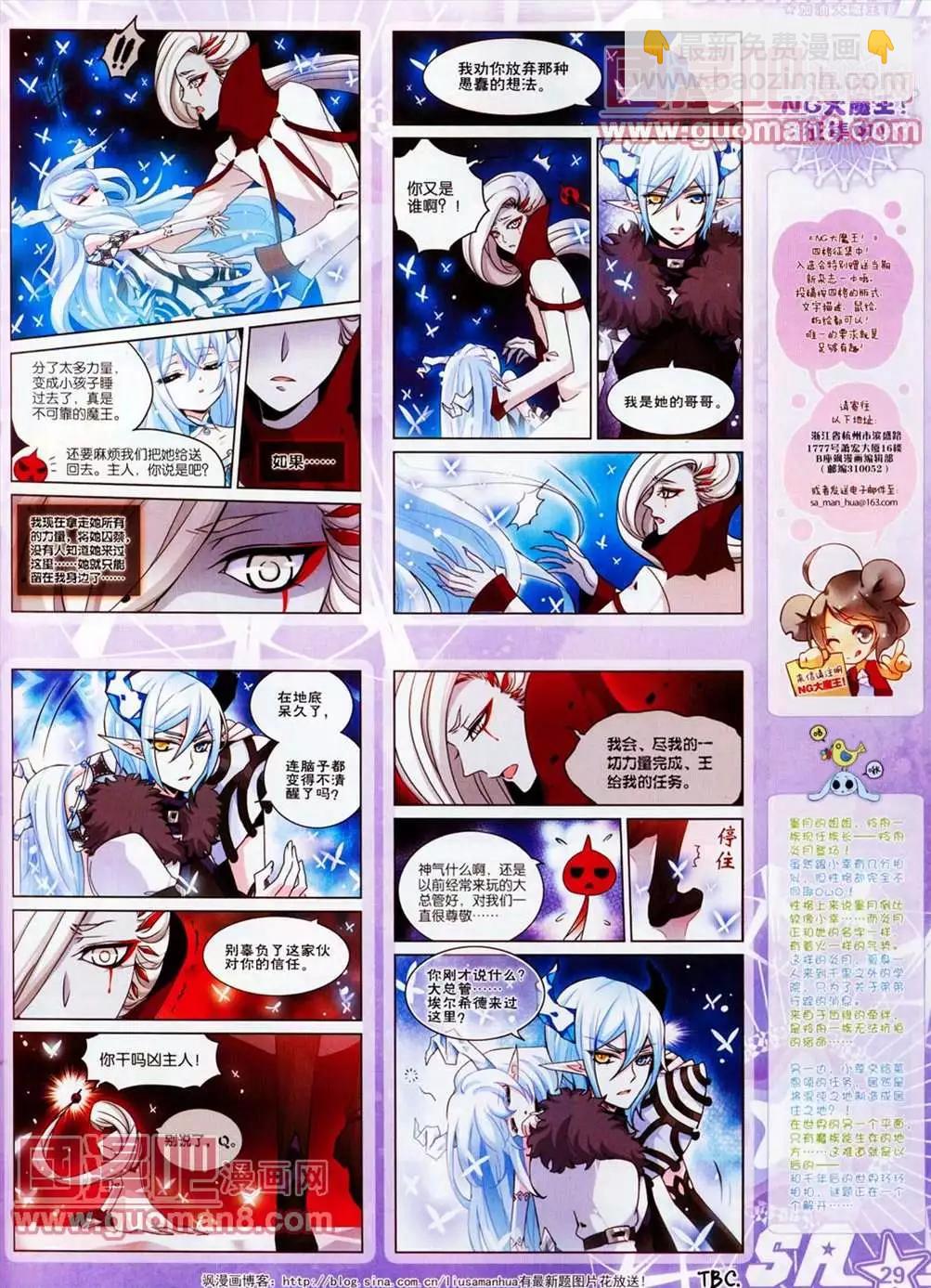 106期(1/2)-第11话