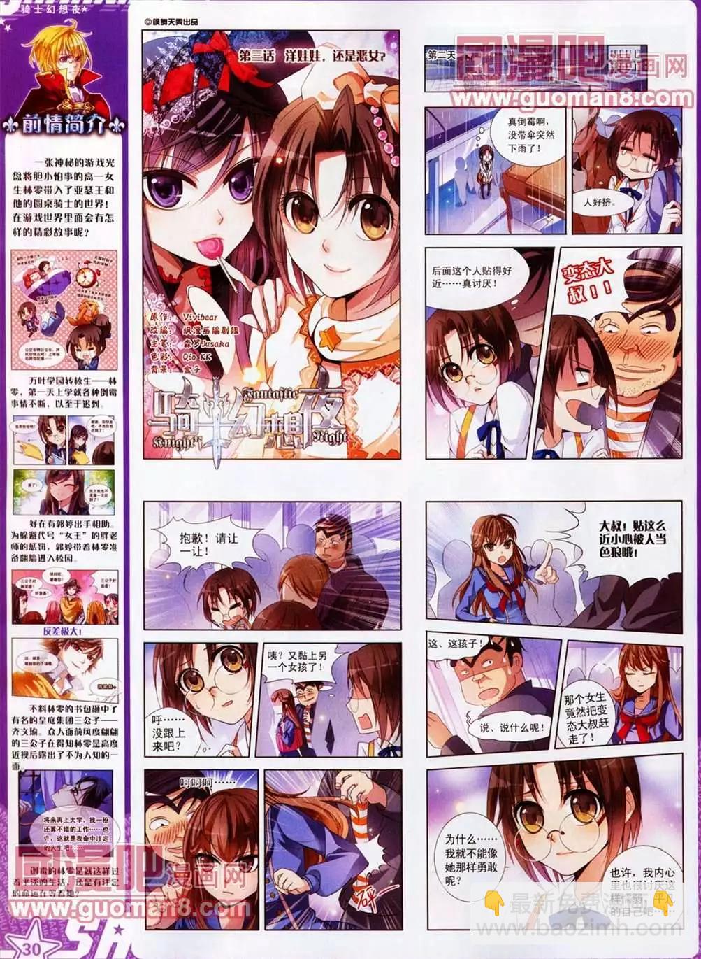 106期(1/2)-第11话