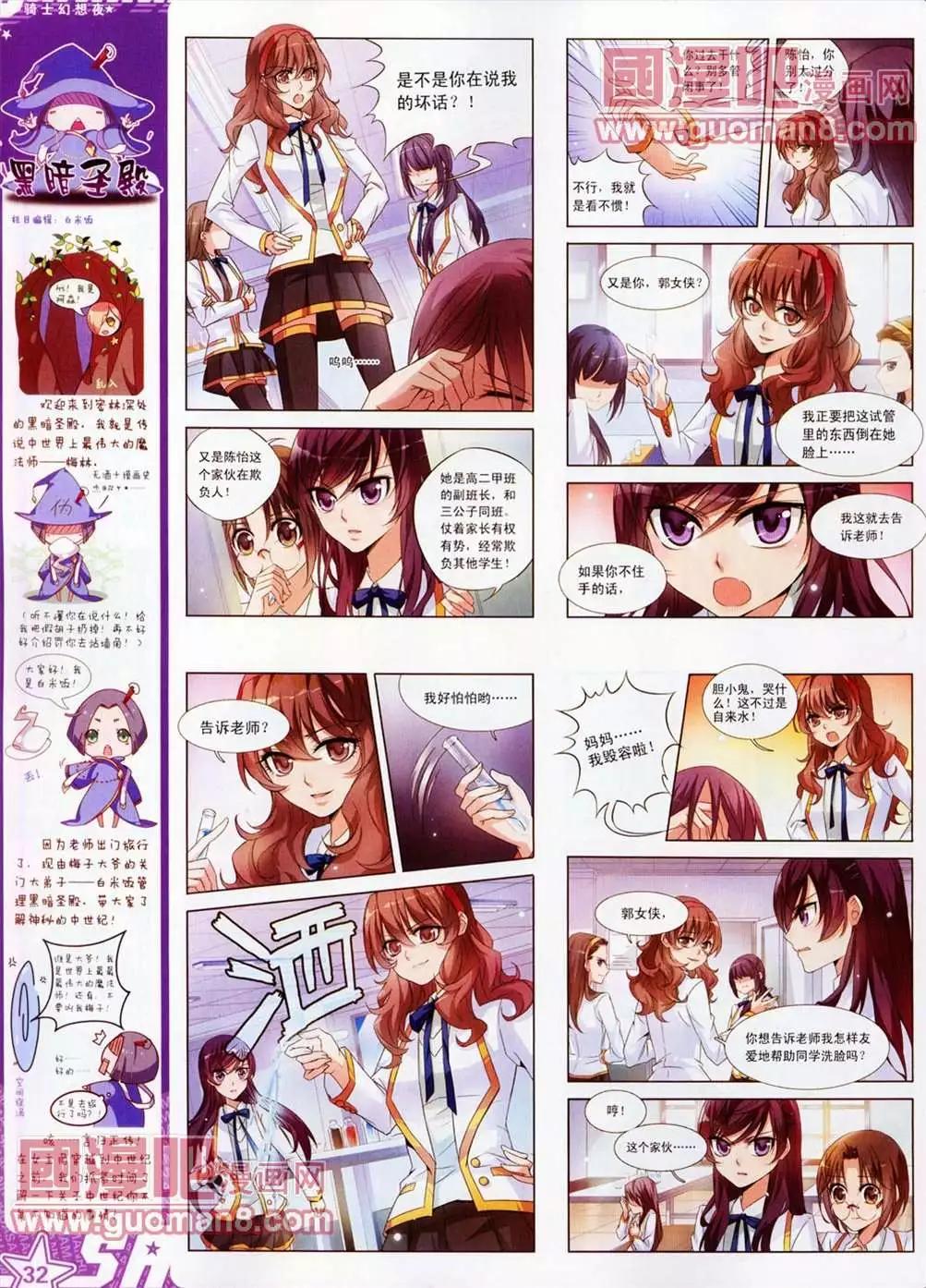 106期(1/2)-第11话