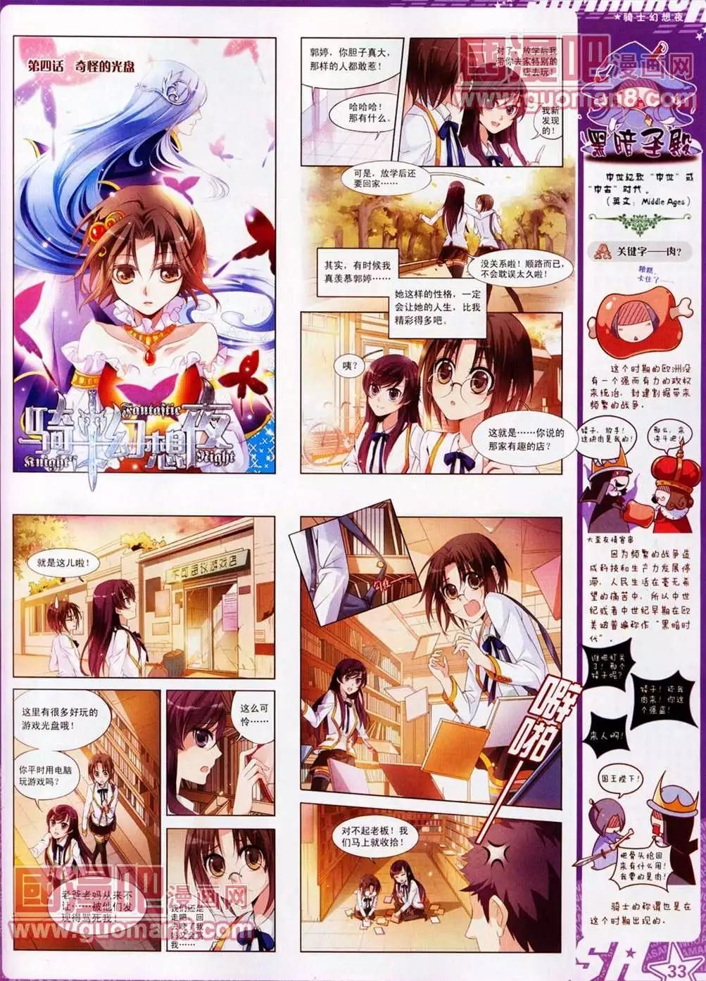 106期(1/2)-第11话