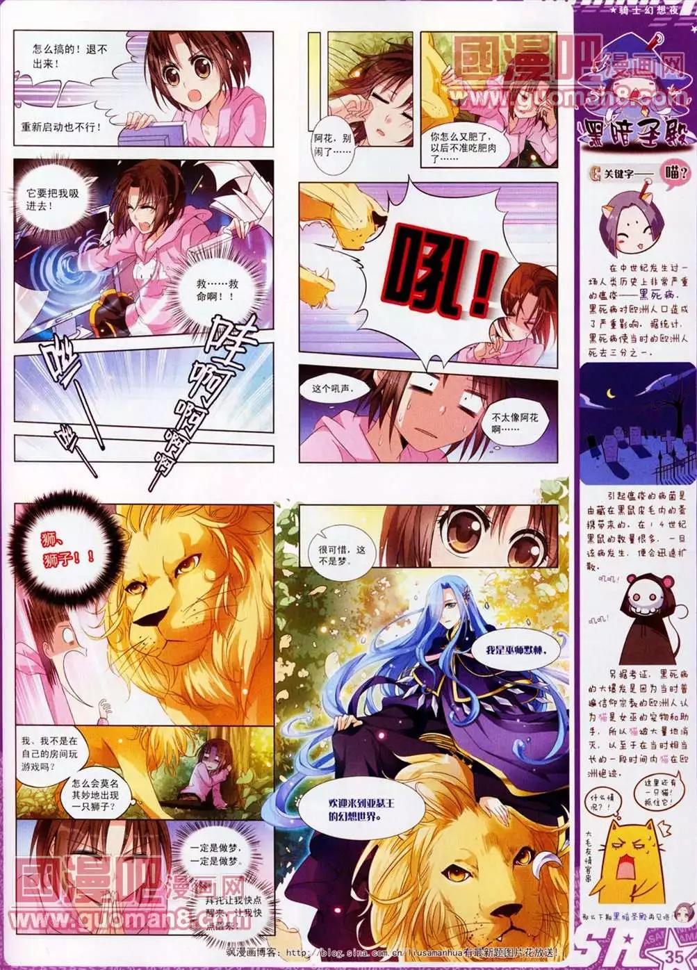 106期(1/2)-第11话