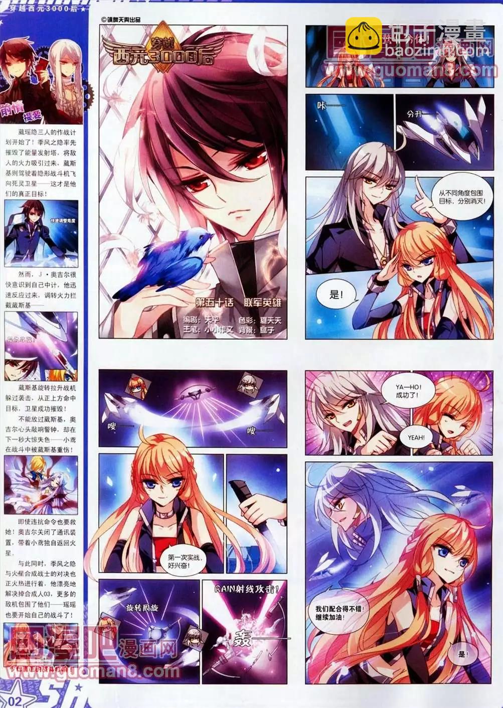 106期(1/2)-第11话