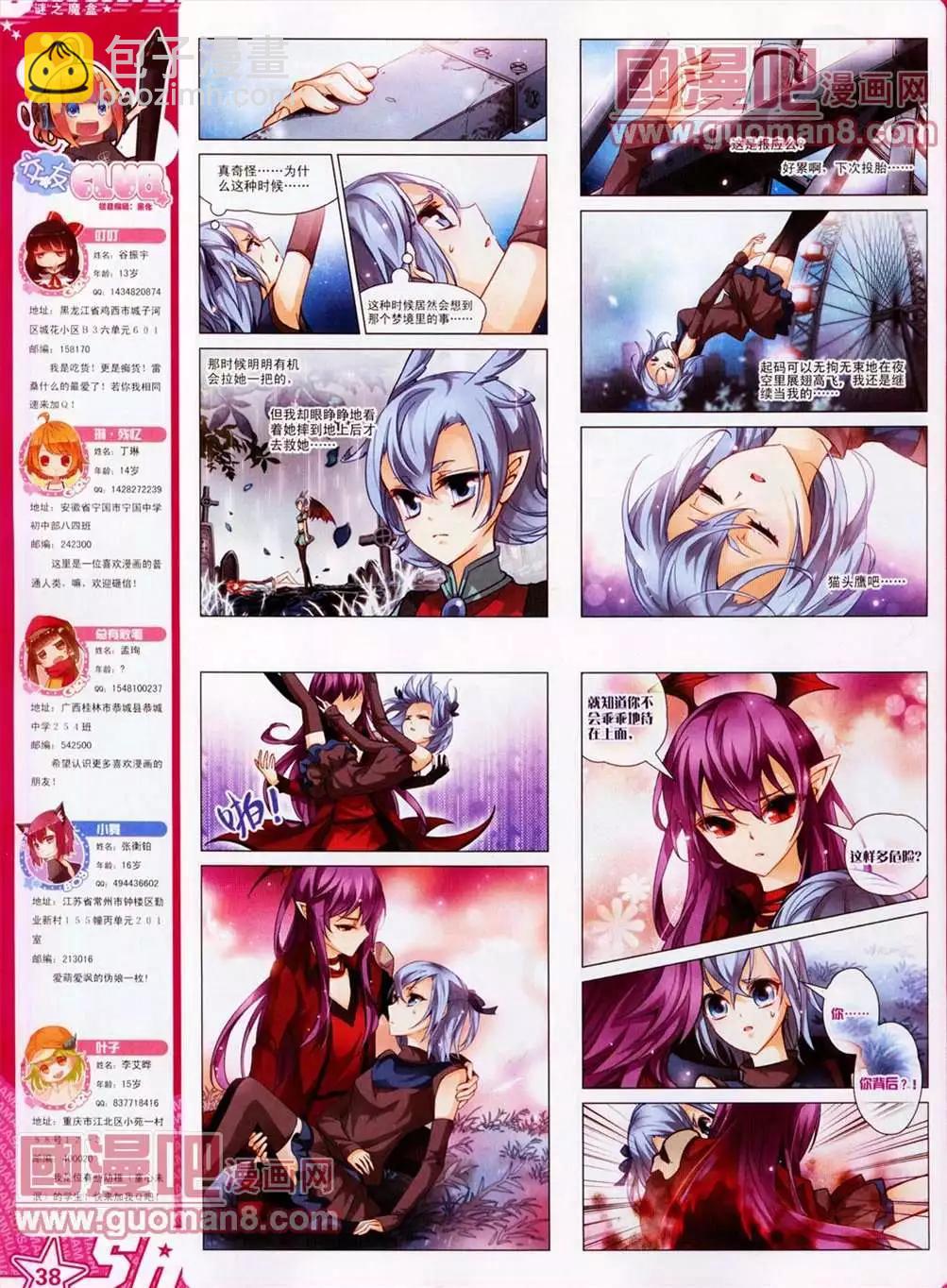 106期(1/2)-第11话