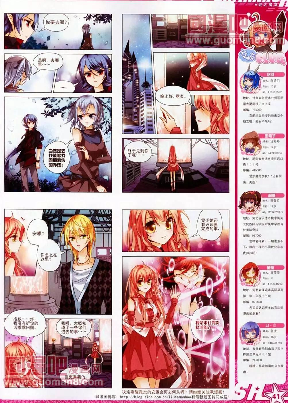 106期(1/2)-第11话