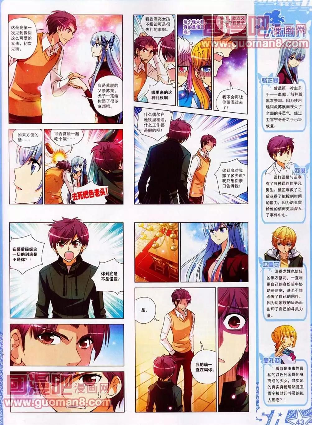 106期(1/2)-第11话