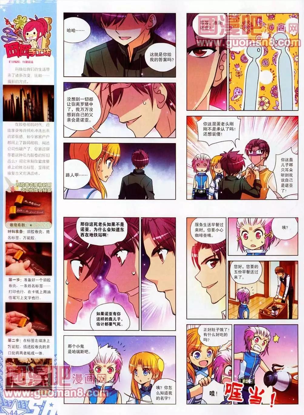 106期(1/2)-第11话