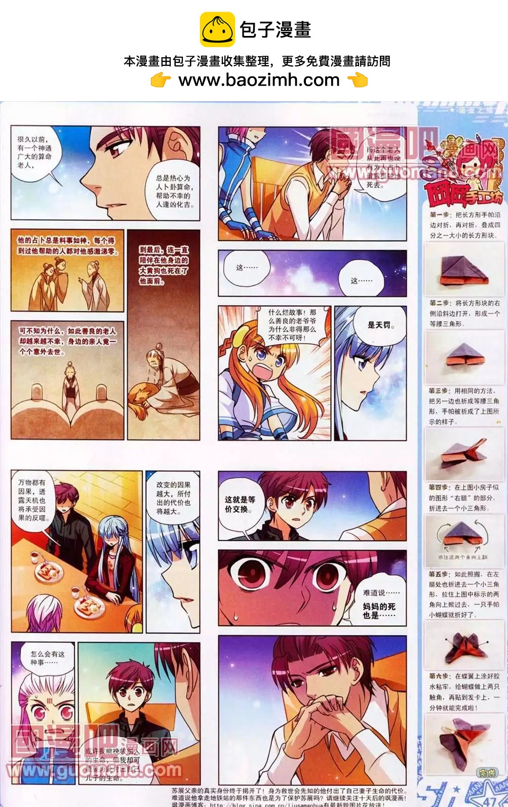 106期(1/2)-第11话