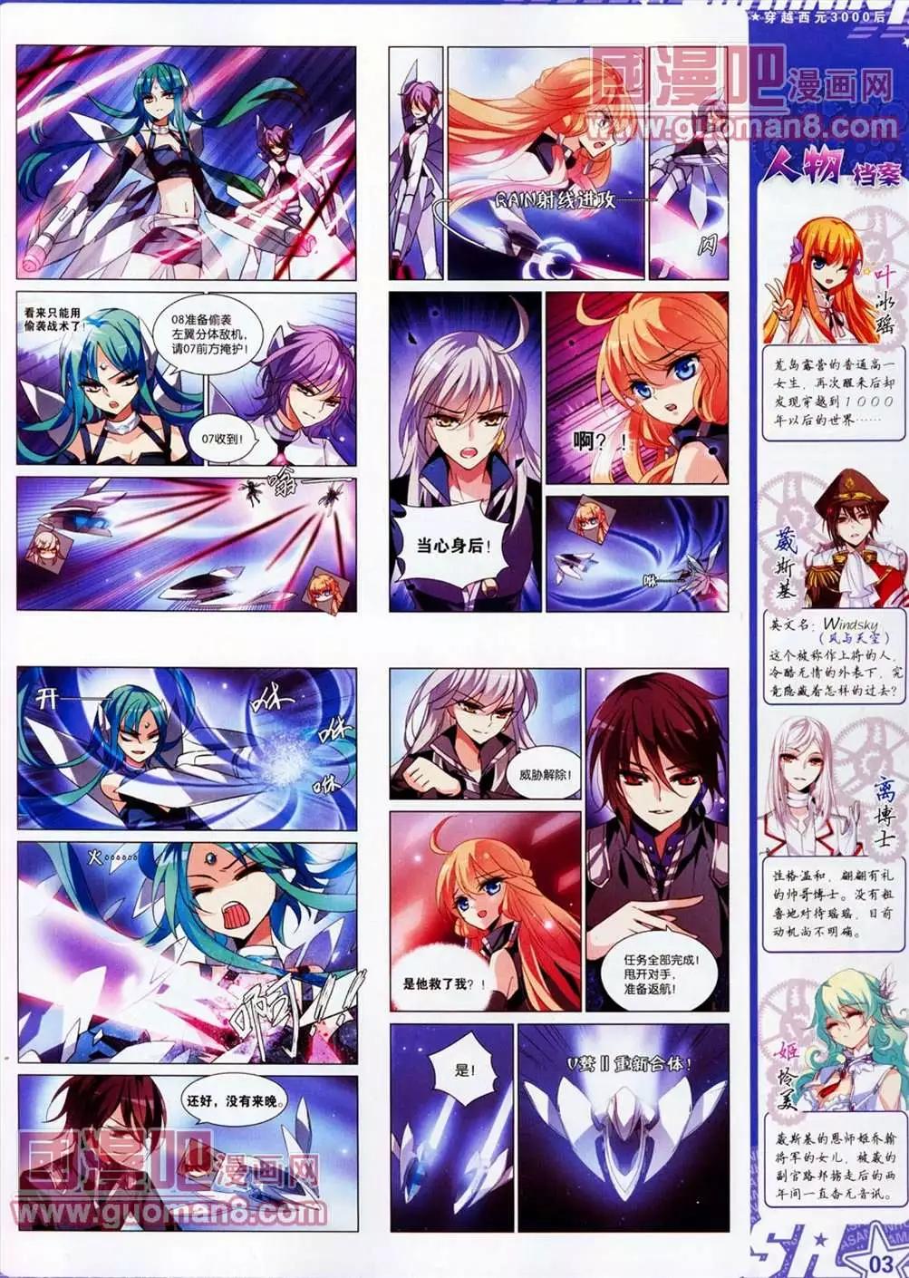 106期(1/2)-第11话