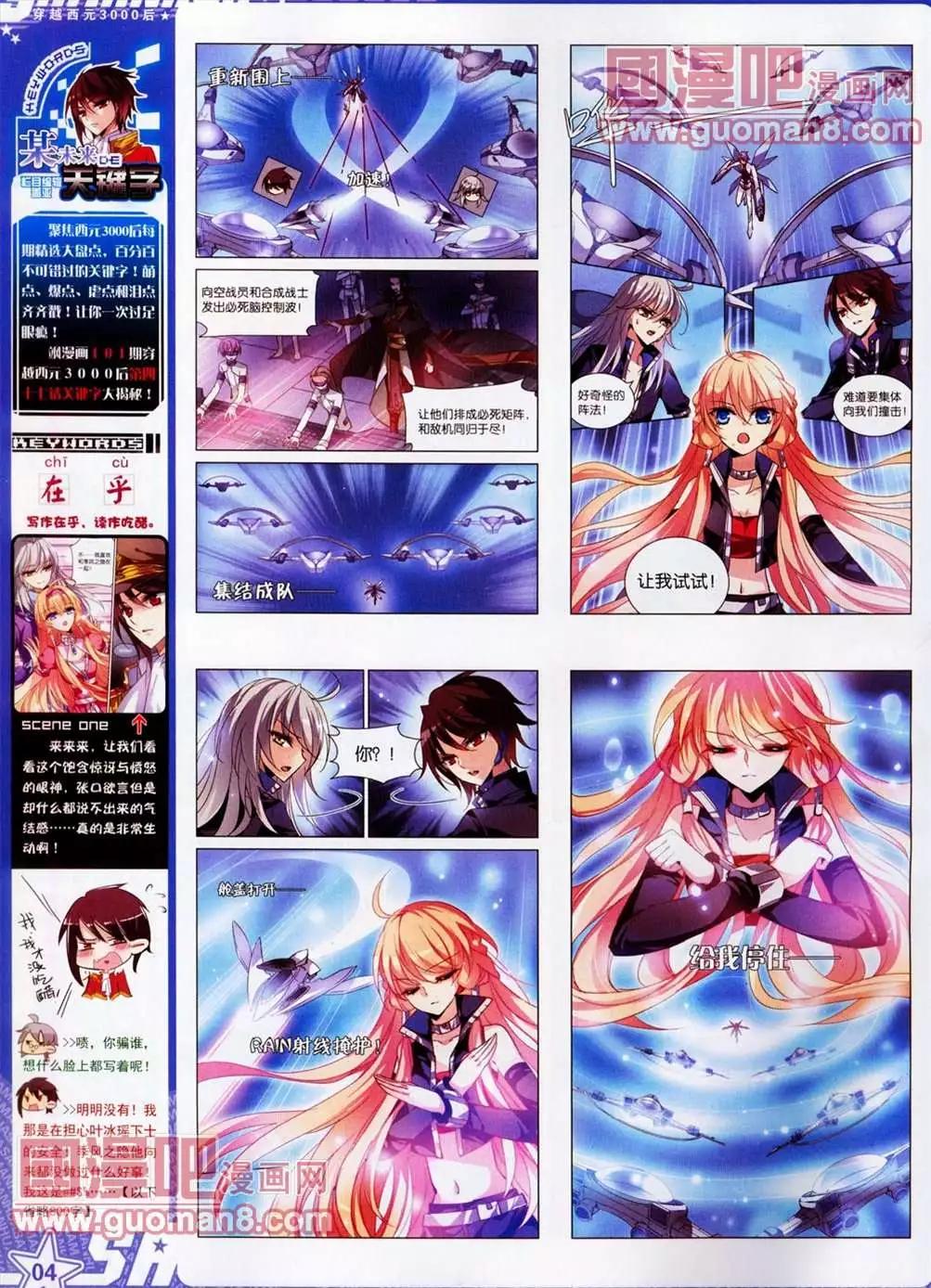 106期(1/2)-第11话