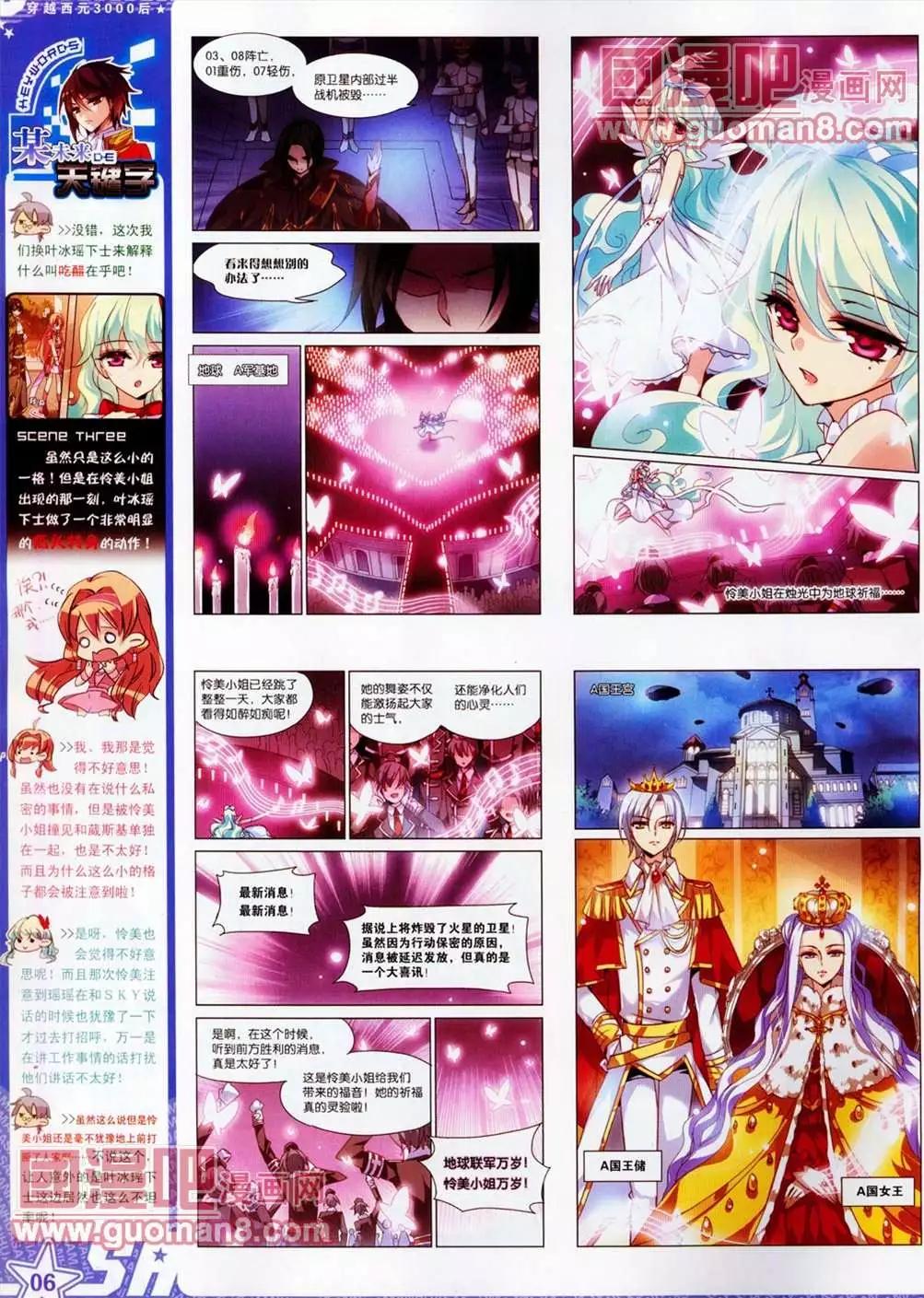 106期(1/2)-第11话