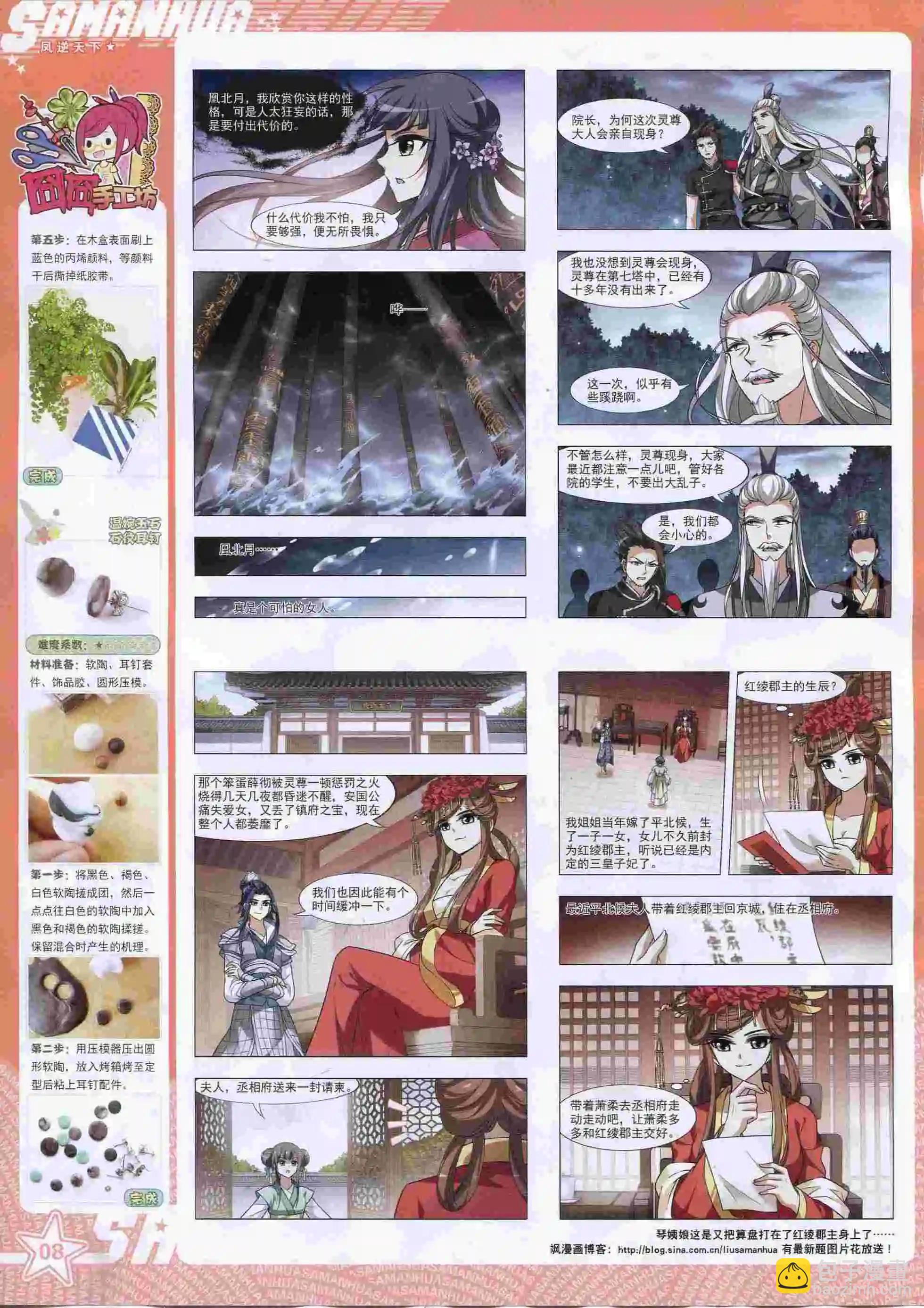 第205期(1/2)-第109话