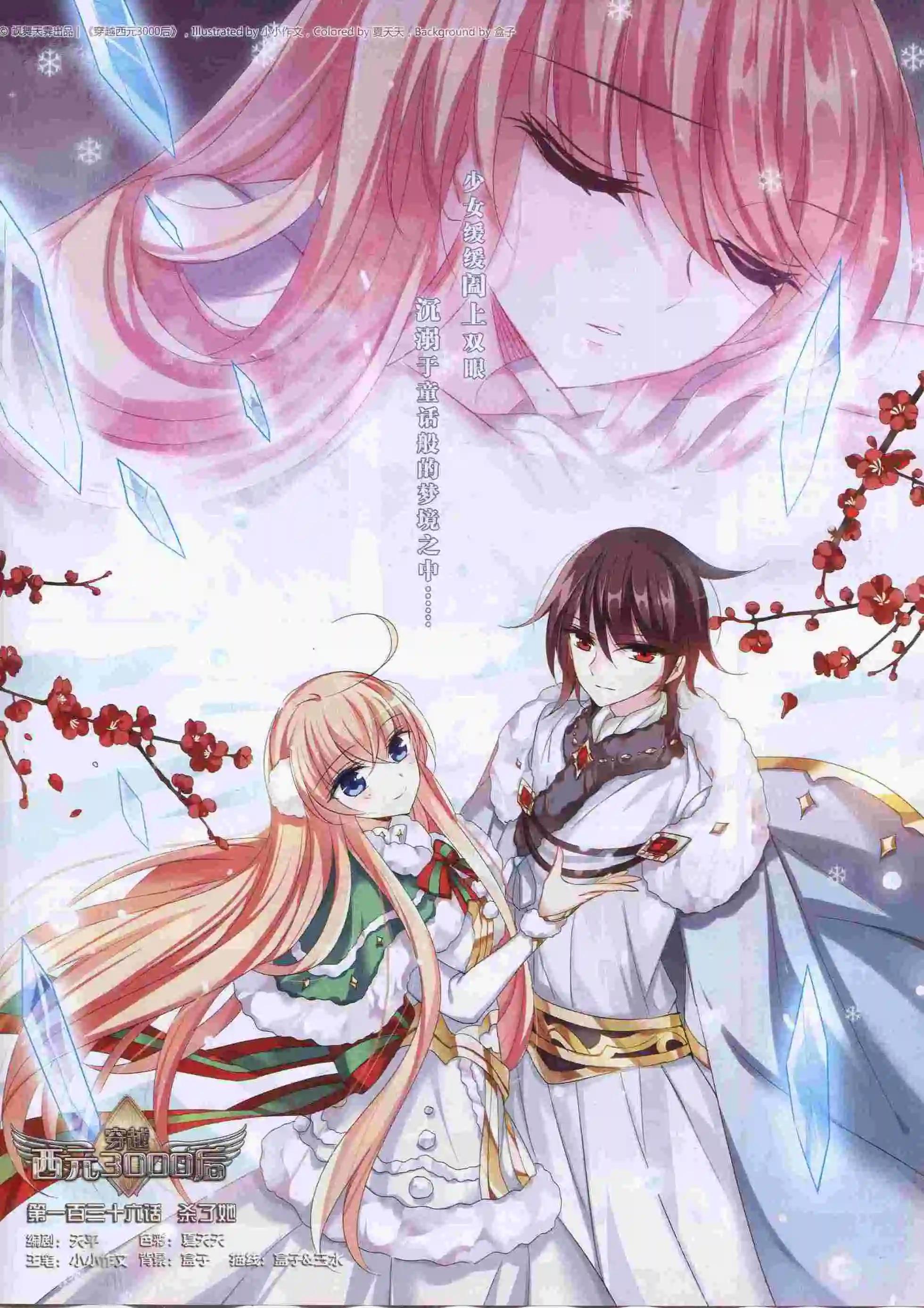 第205期(1/2)-第109话