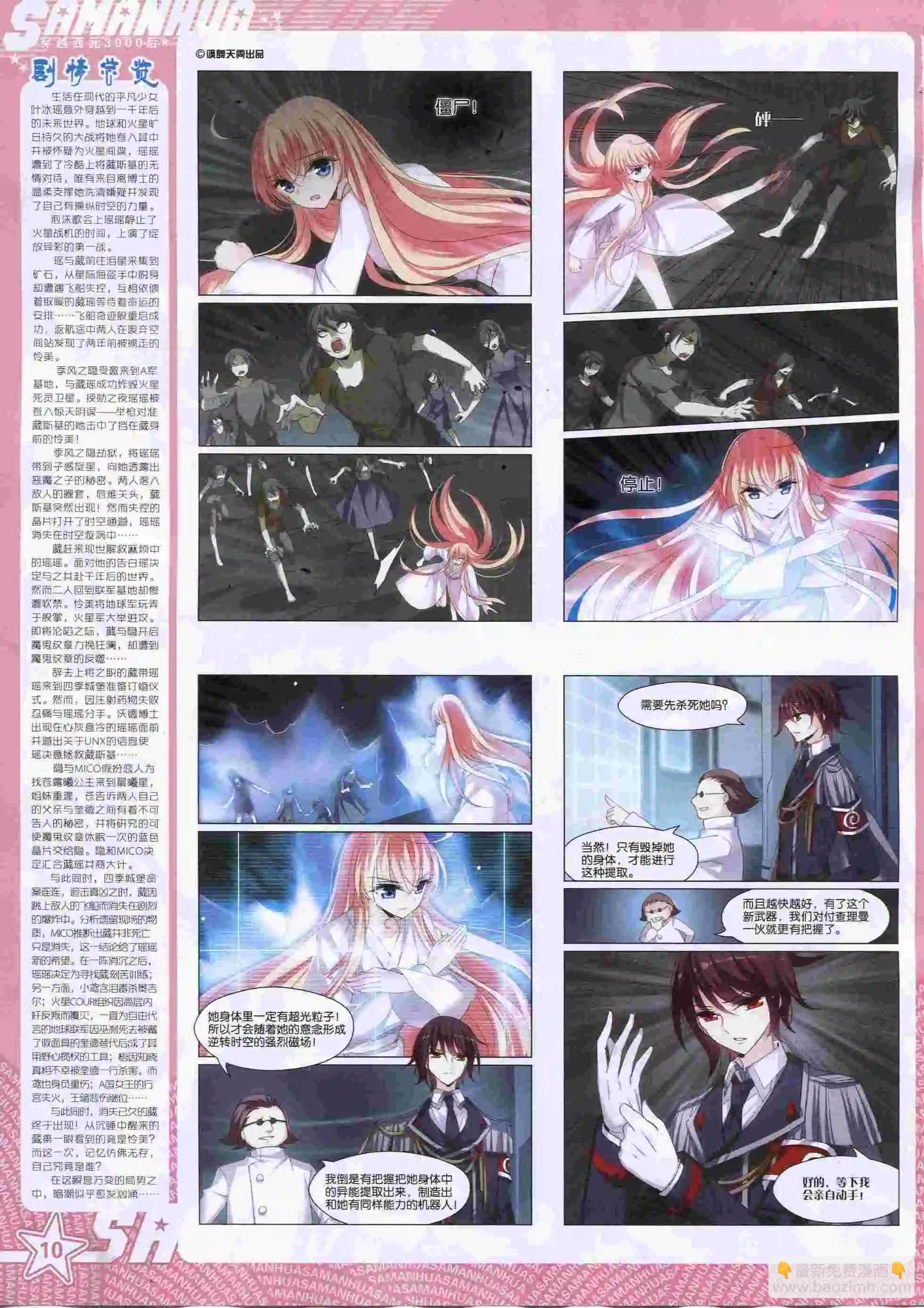 第205期(1/2)-第109话