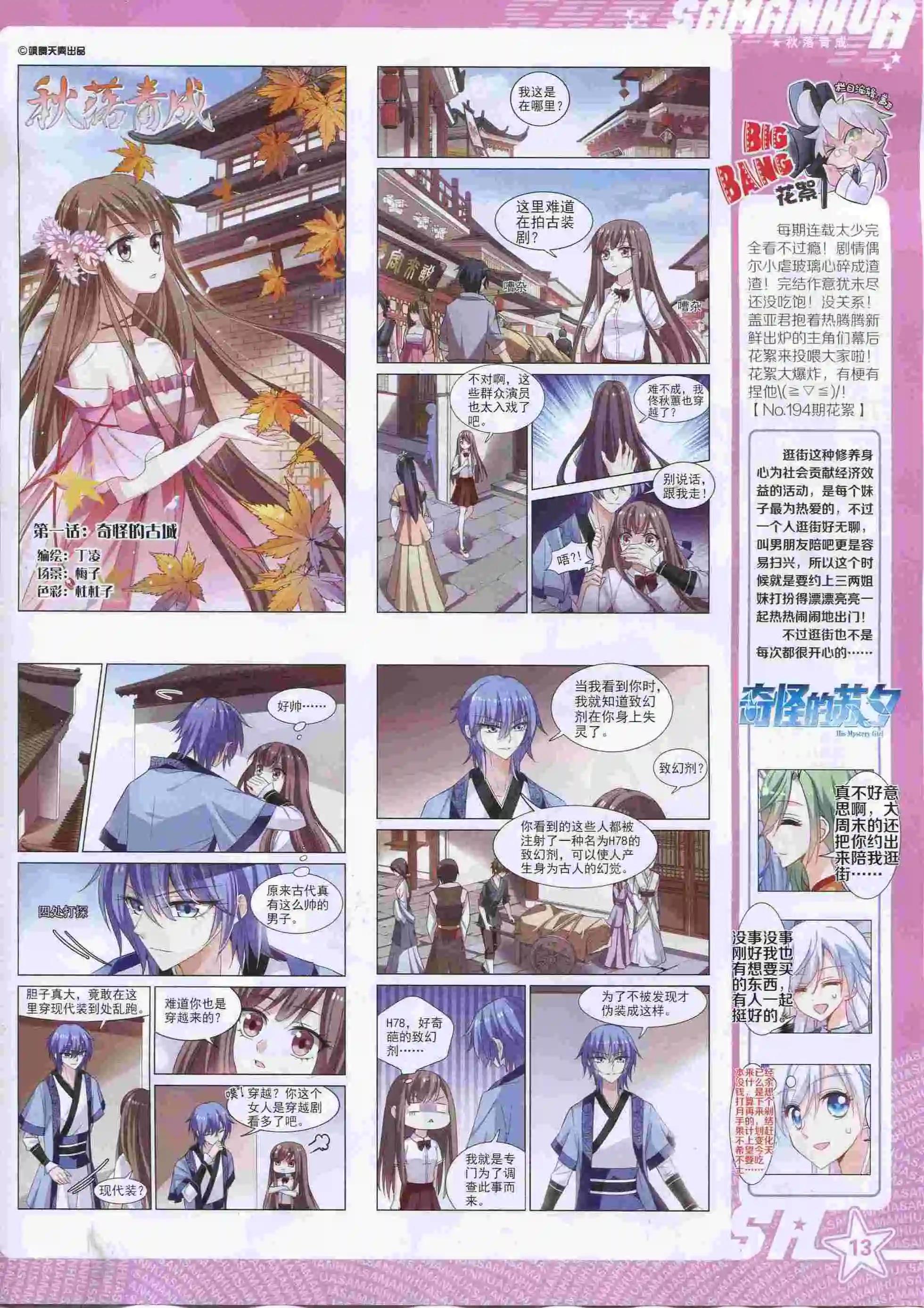 第205期(1/2)-第109话