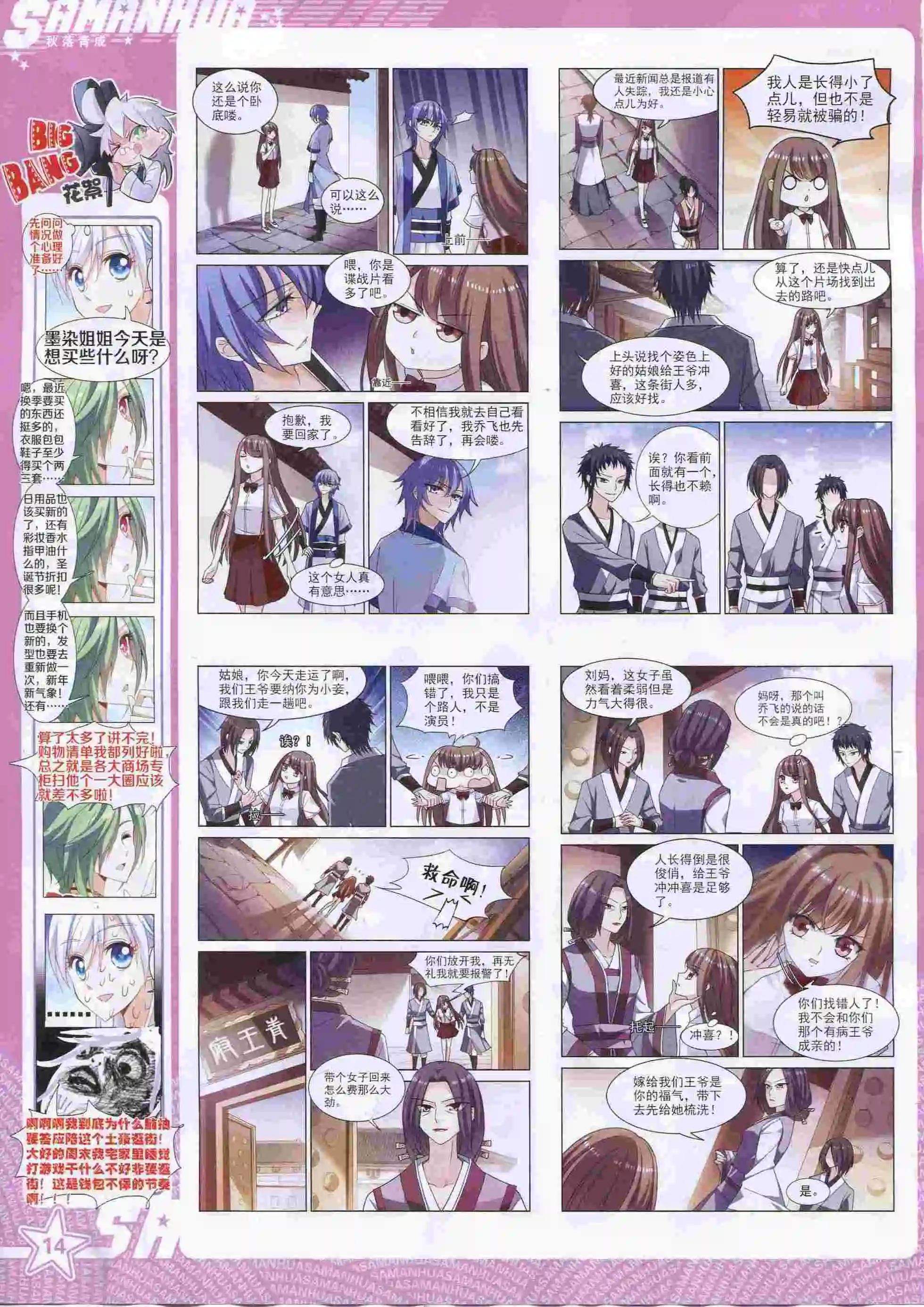 第205期(1/2)-第109话