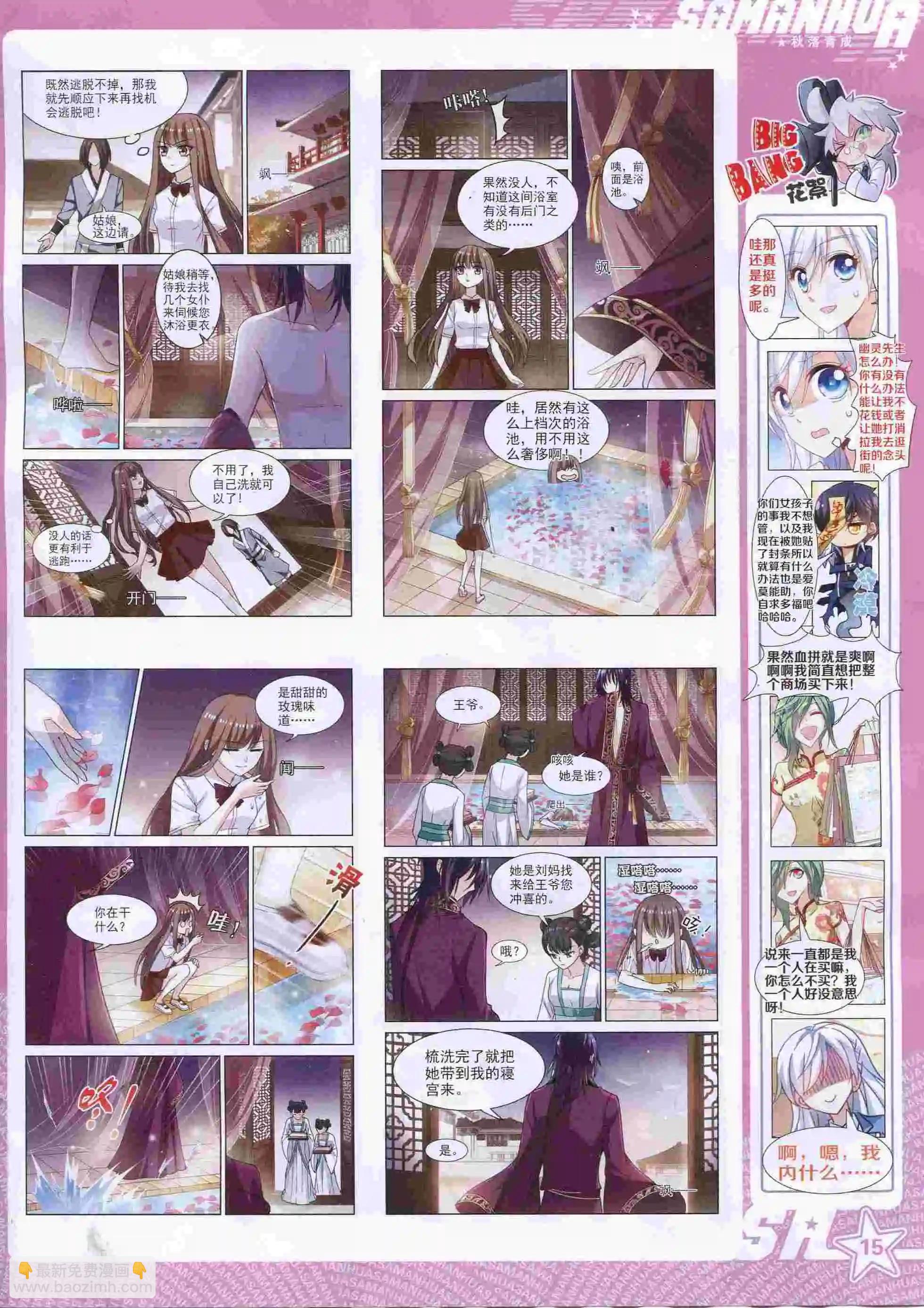 第205期(1/2)-第109话