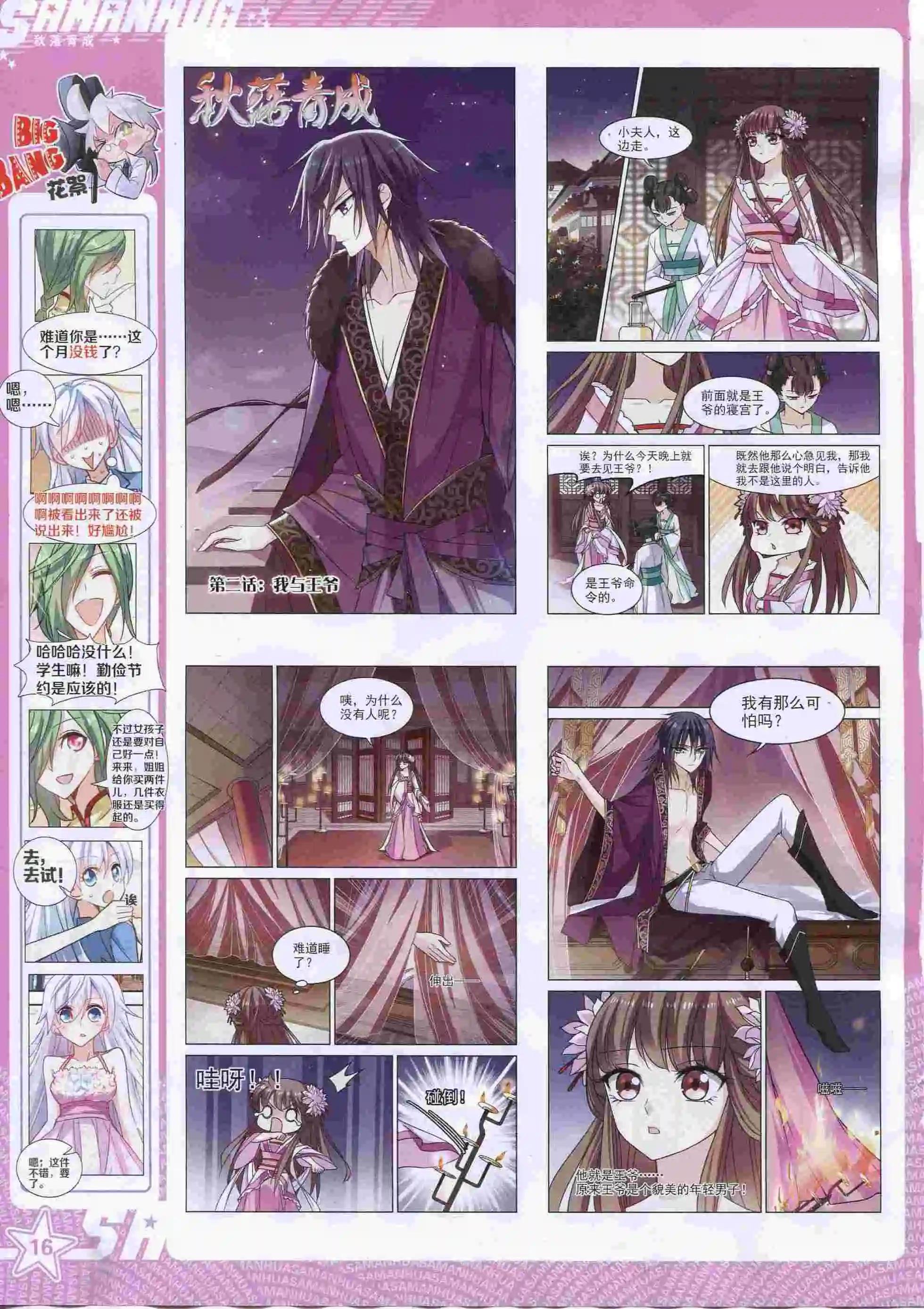 第205期(1/2)-第109话