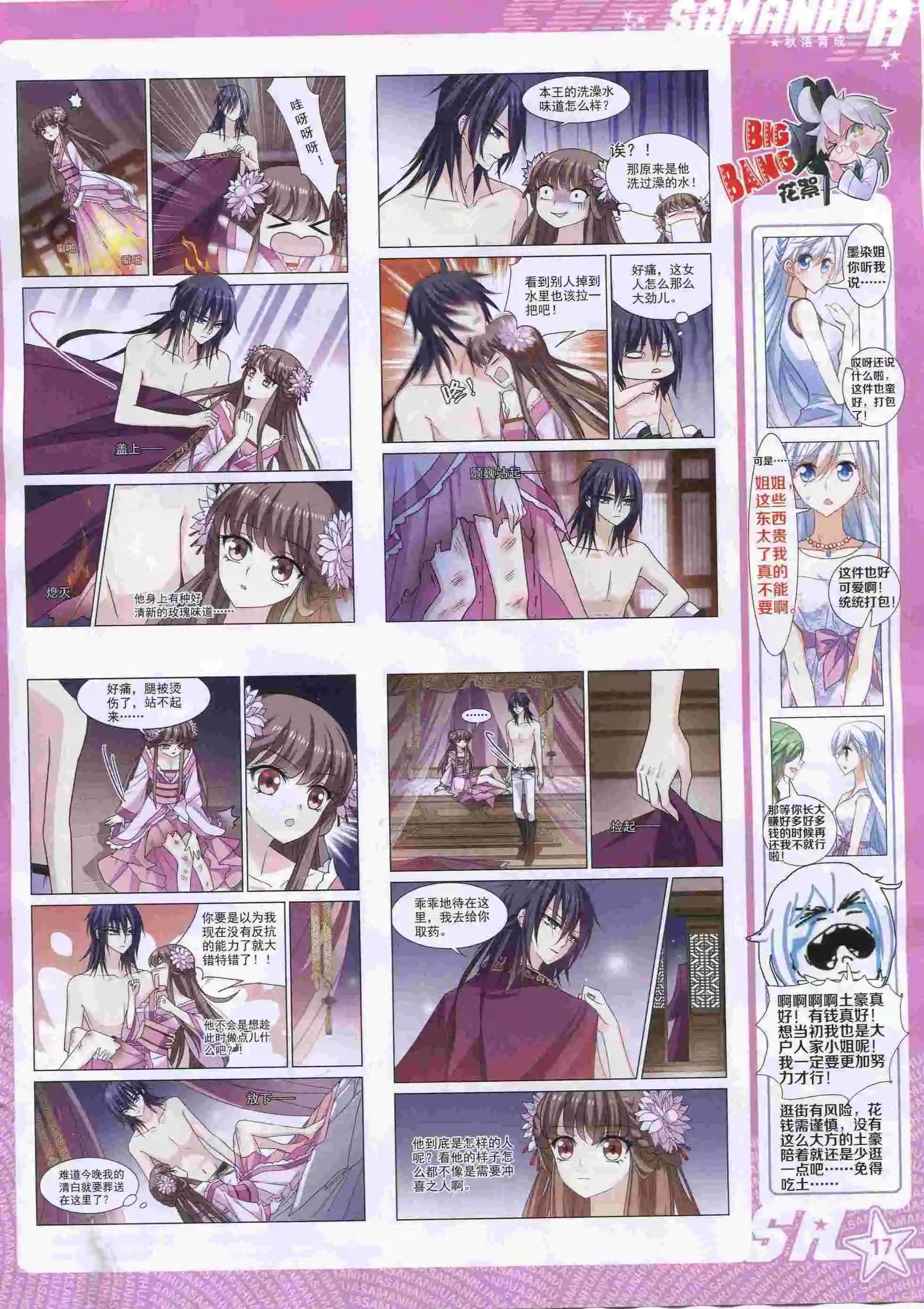 第205期(1/2)-第109话